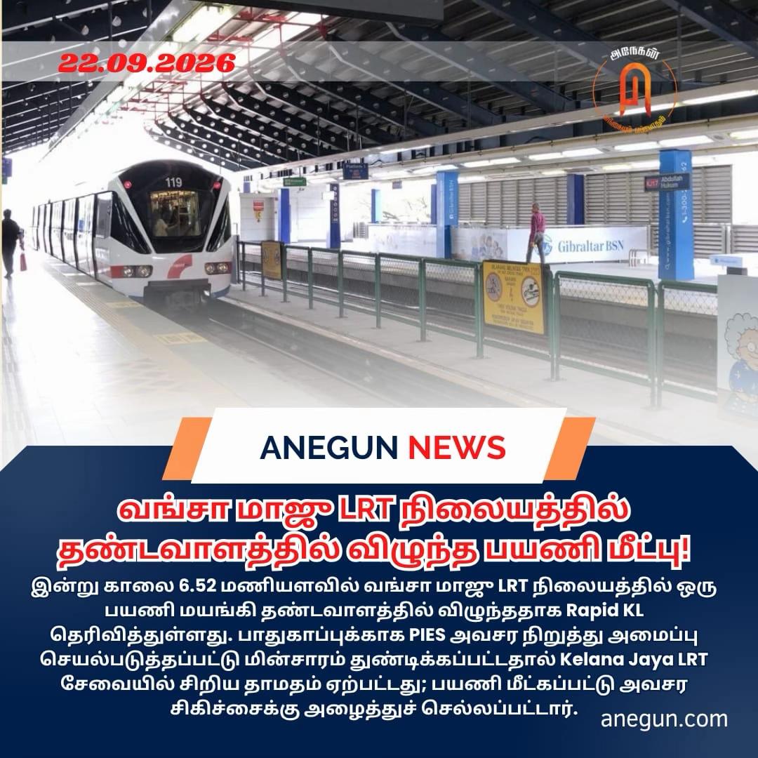 @AnegunNews