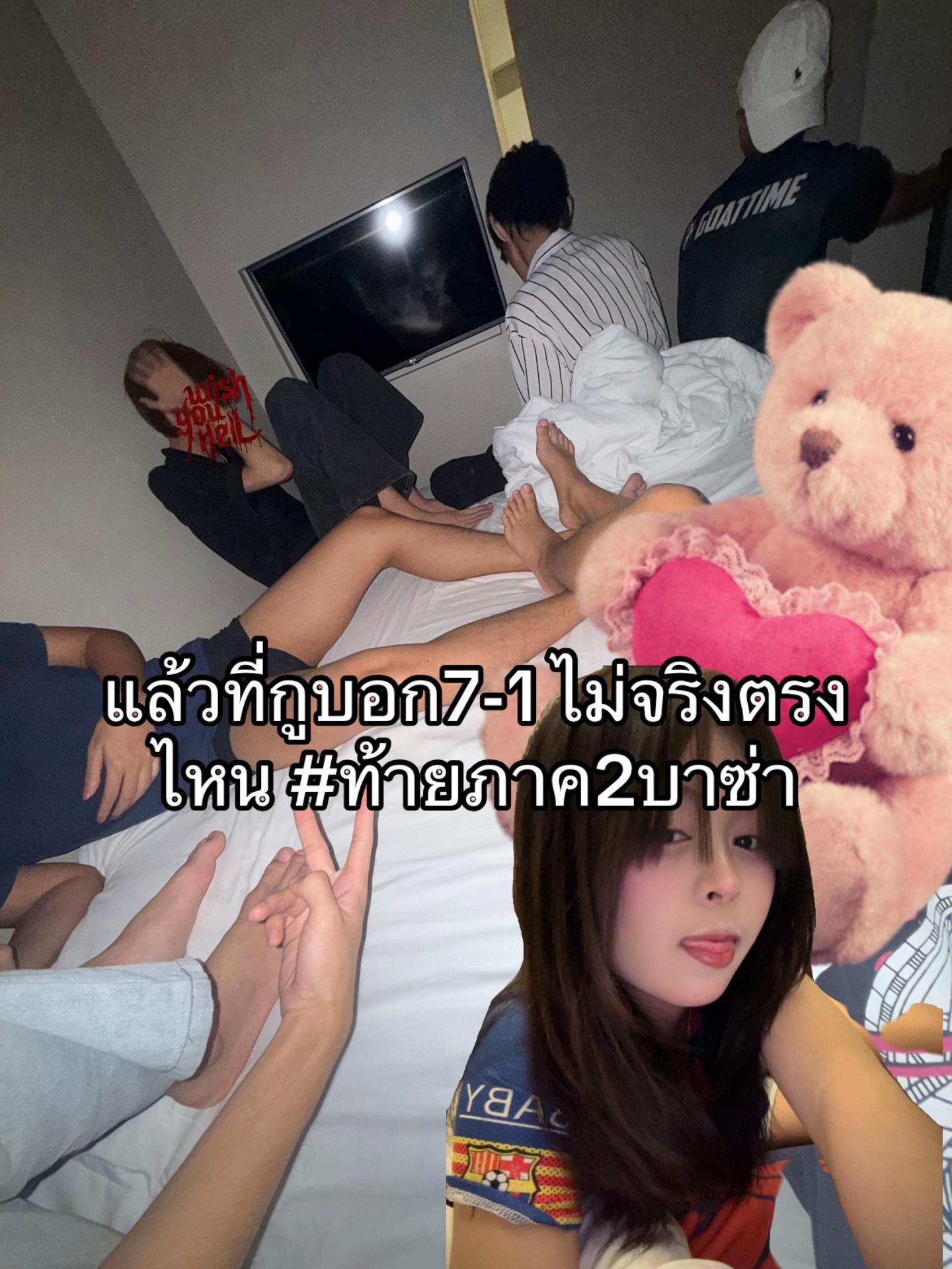 @ลูซิเฟอร์#ตัวจี๊ดUBN