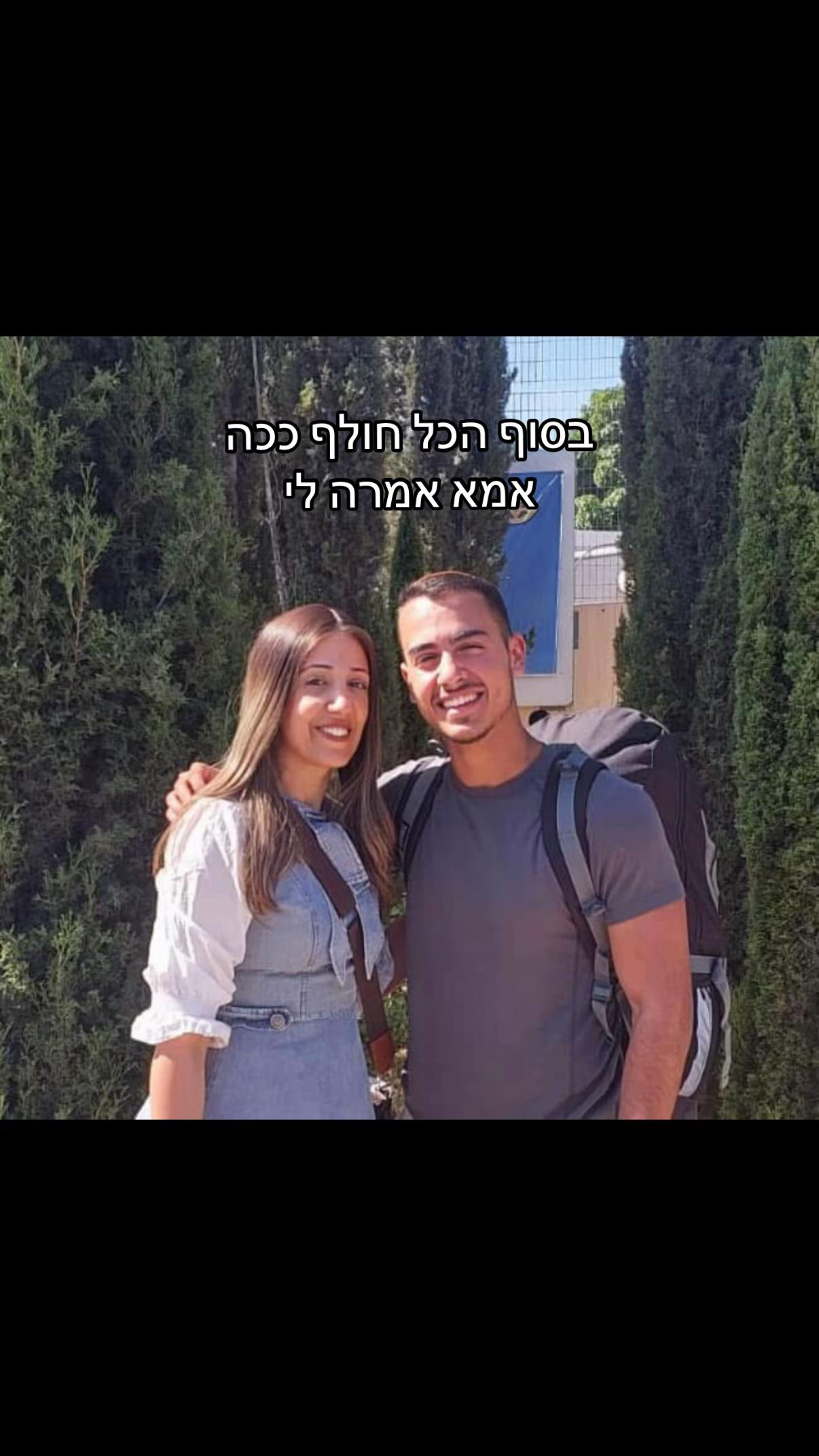 @remember_liel_shoham