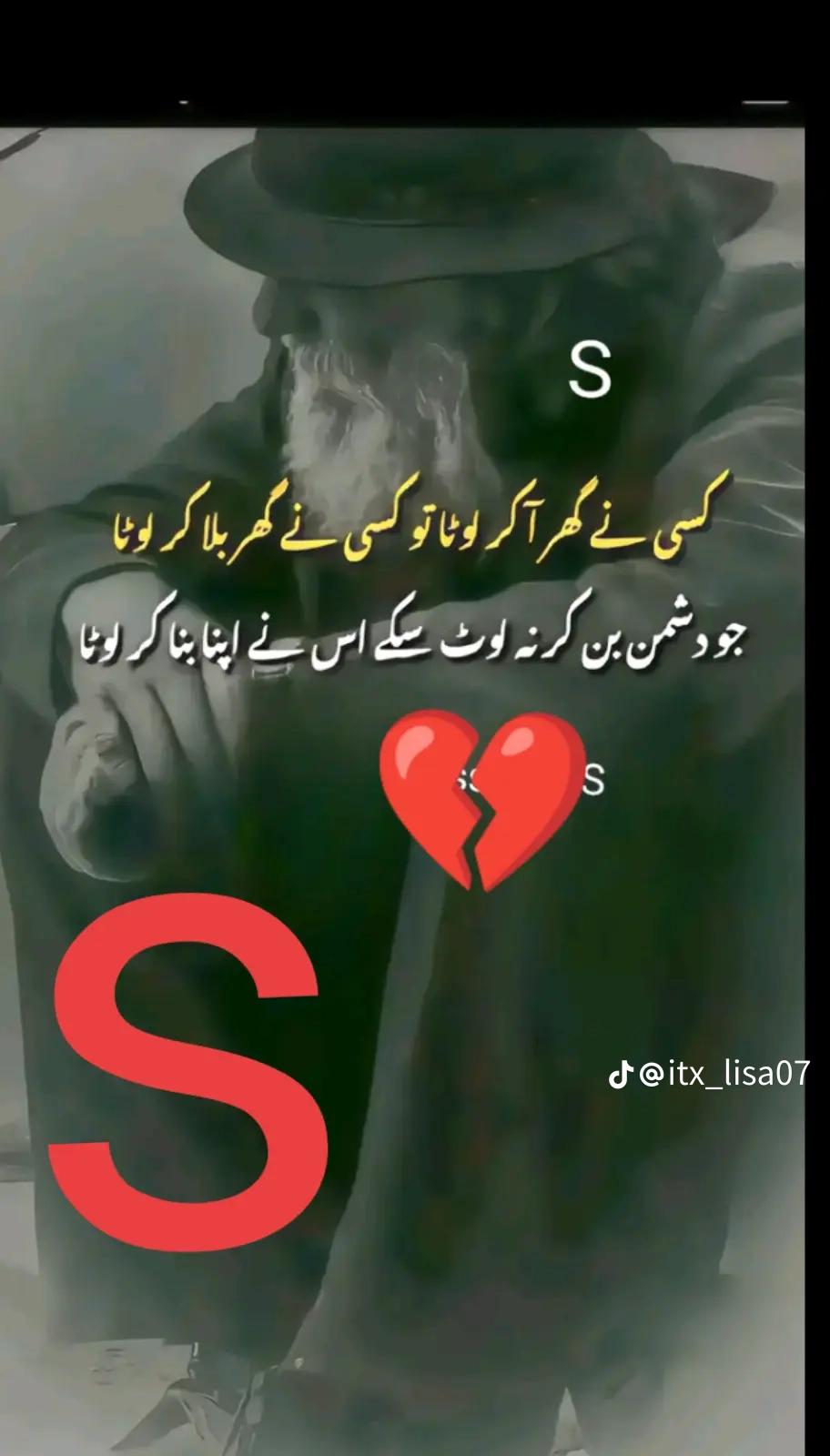 @سقلین بلوچ❤️&zwj;🩹🫀
