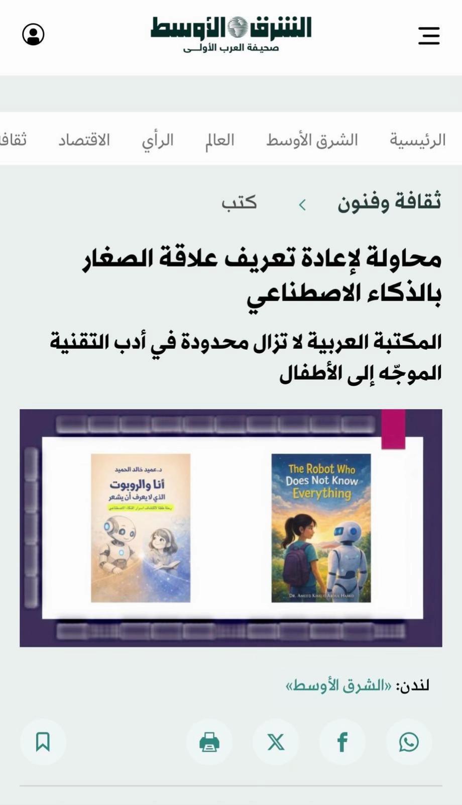 @Dr Ameed Hamid261الدكتورعميد