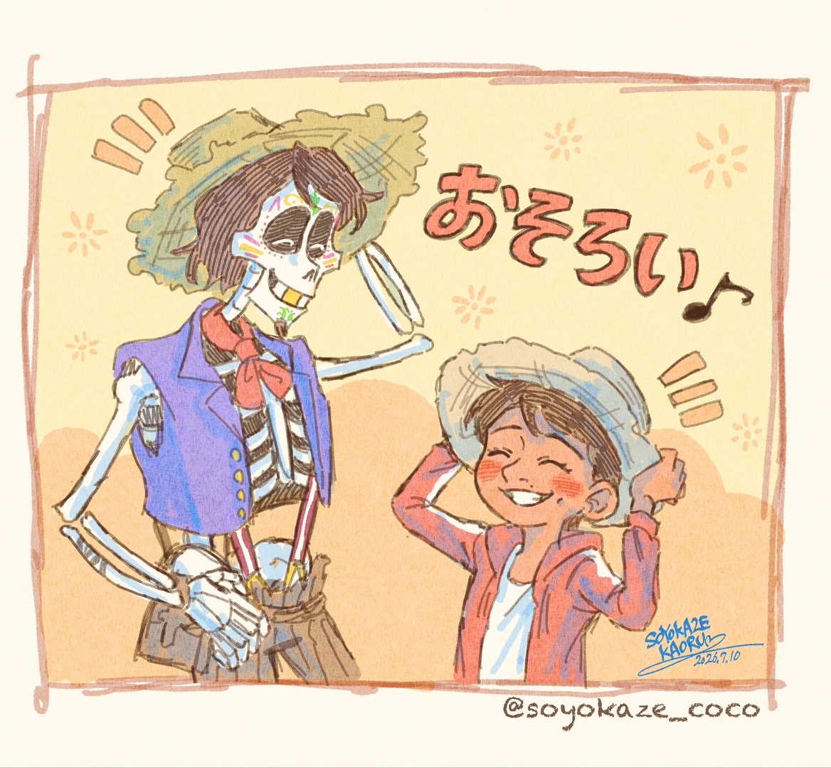 @そよ風香る🌼