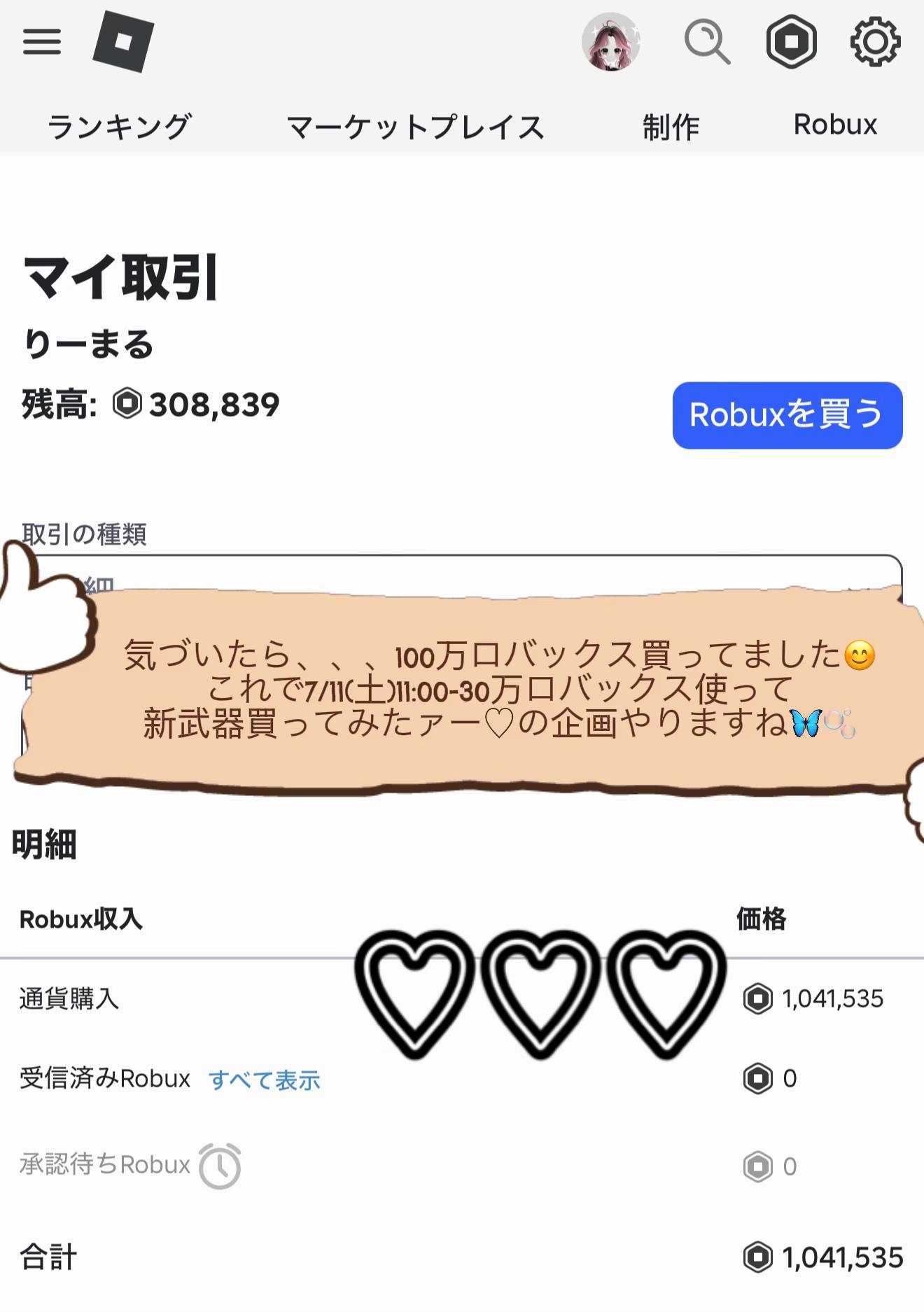 @りーまる社長🦋🫧