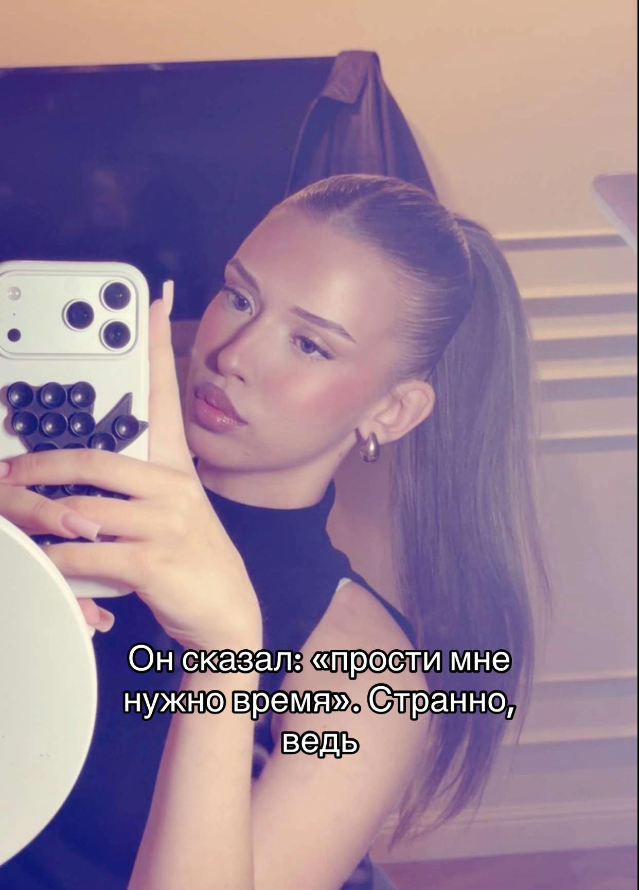 @тгк: mmmeleshkova🧸