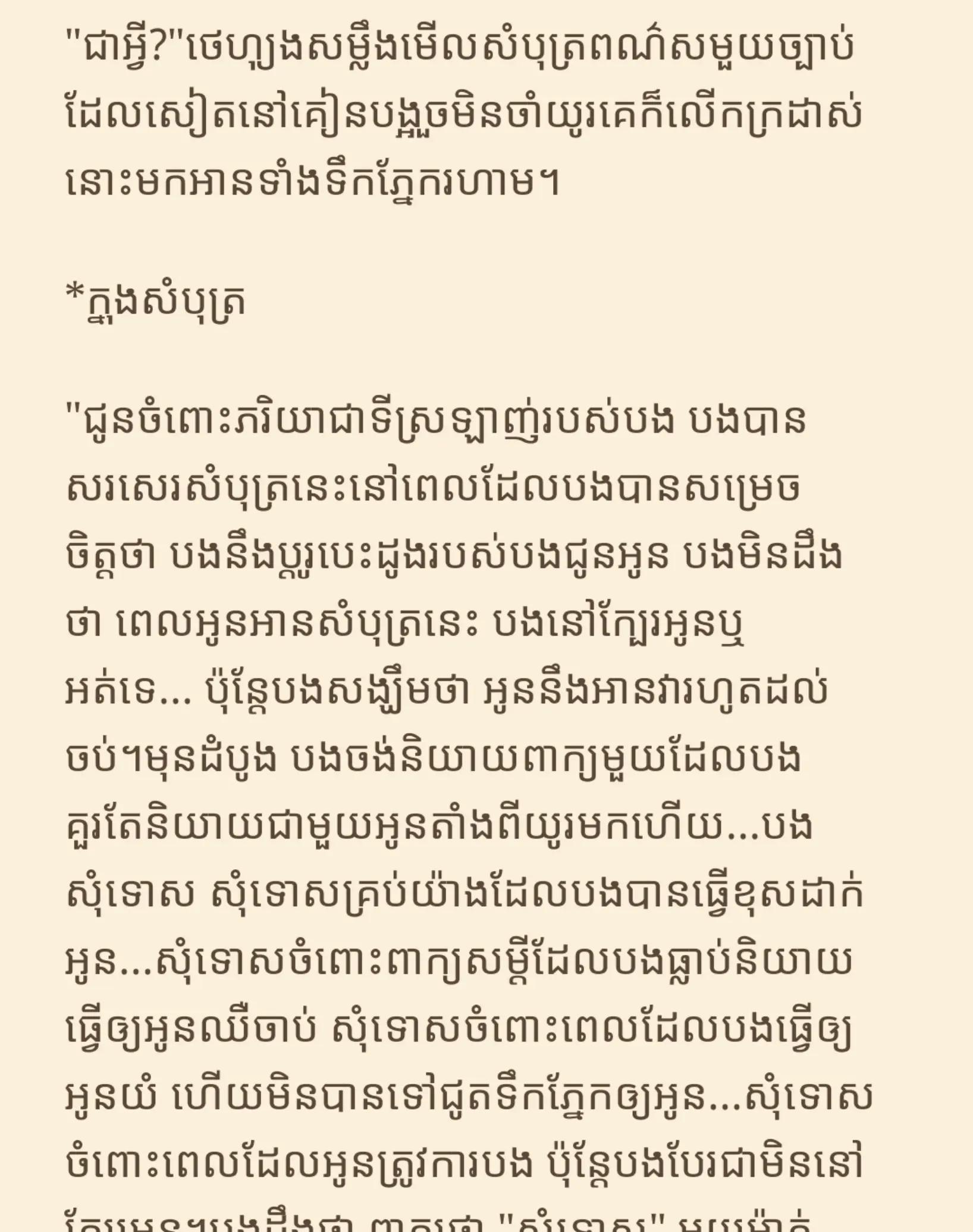 @~នីស្រឡាញ់ថេយ៍ណាស់~
