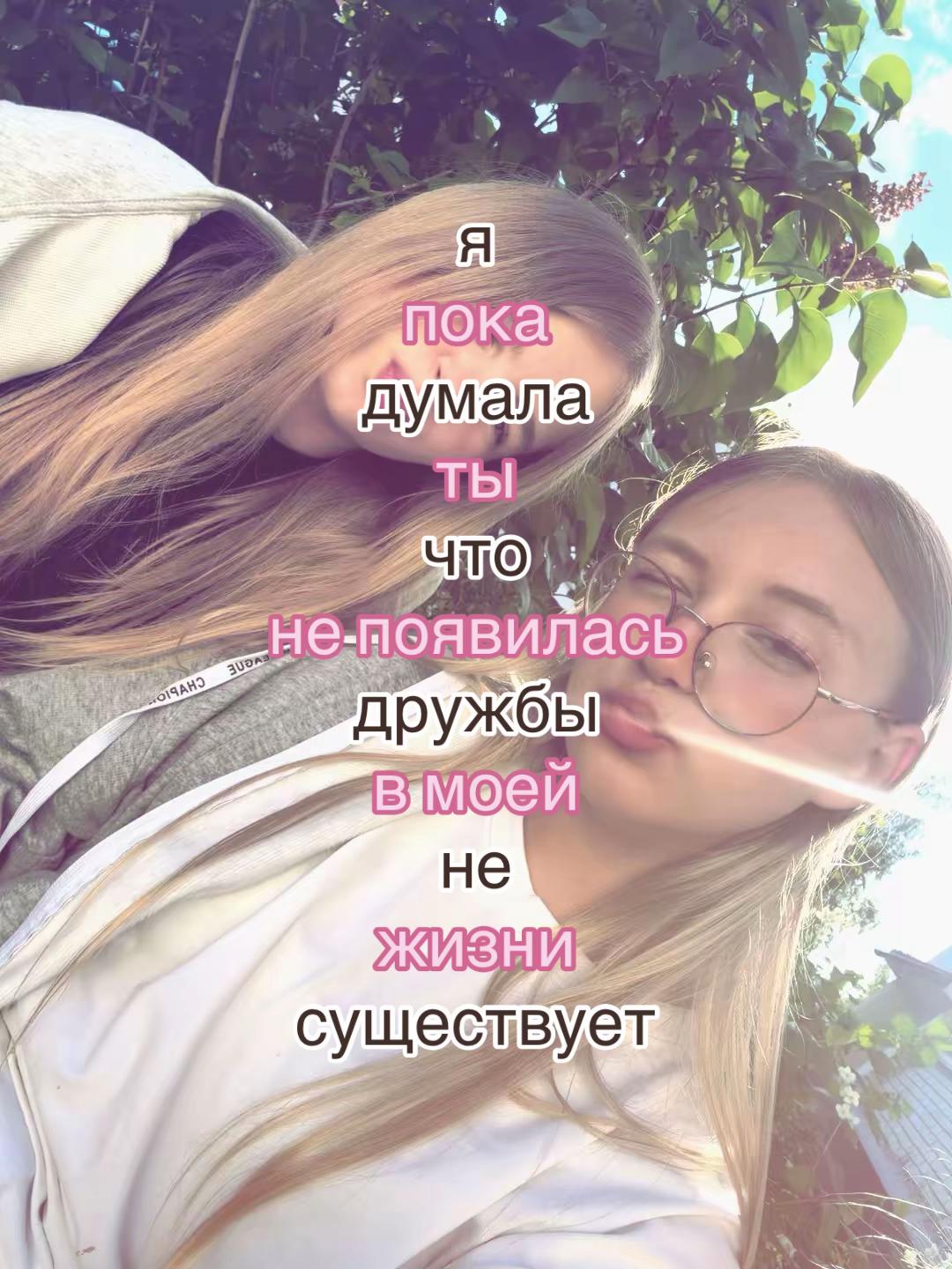 @тгк: evashka🪽