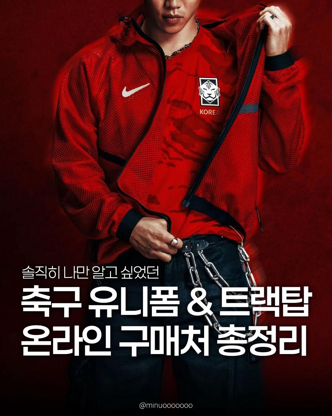 @미누의코디