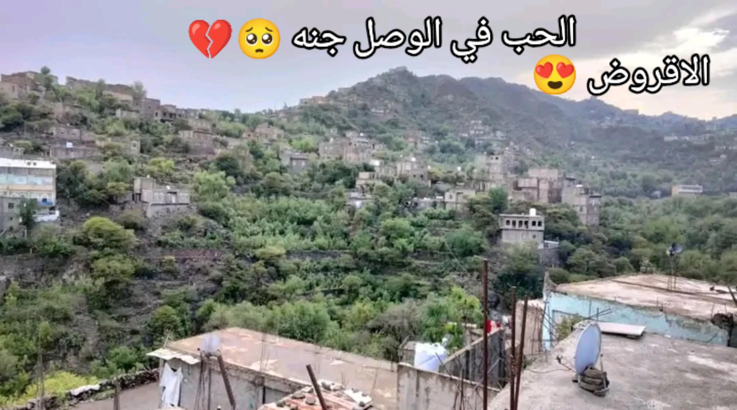 @❀🇾🇪👑🫶🌹🇾🇪❀