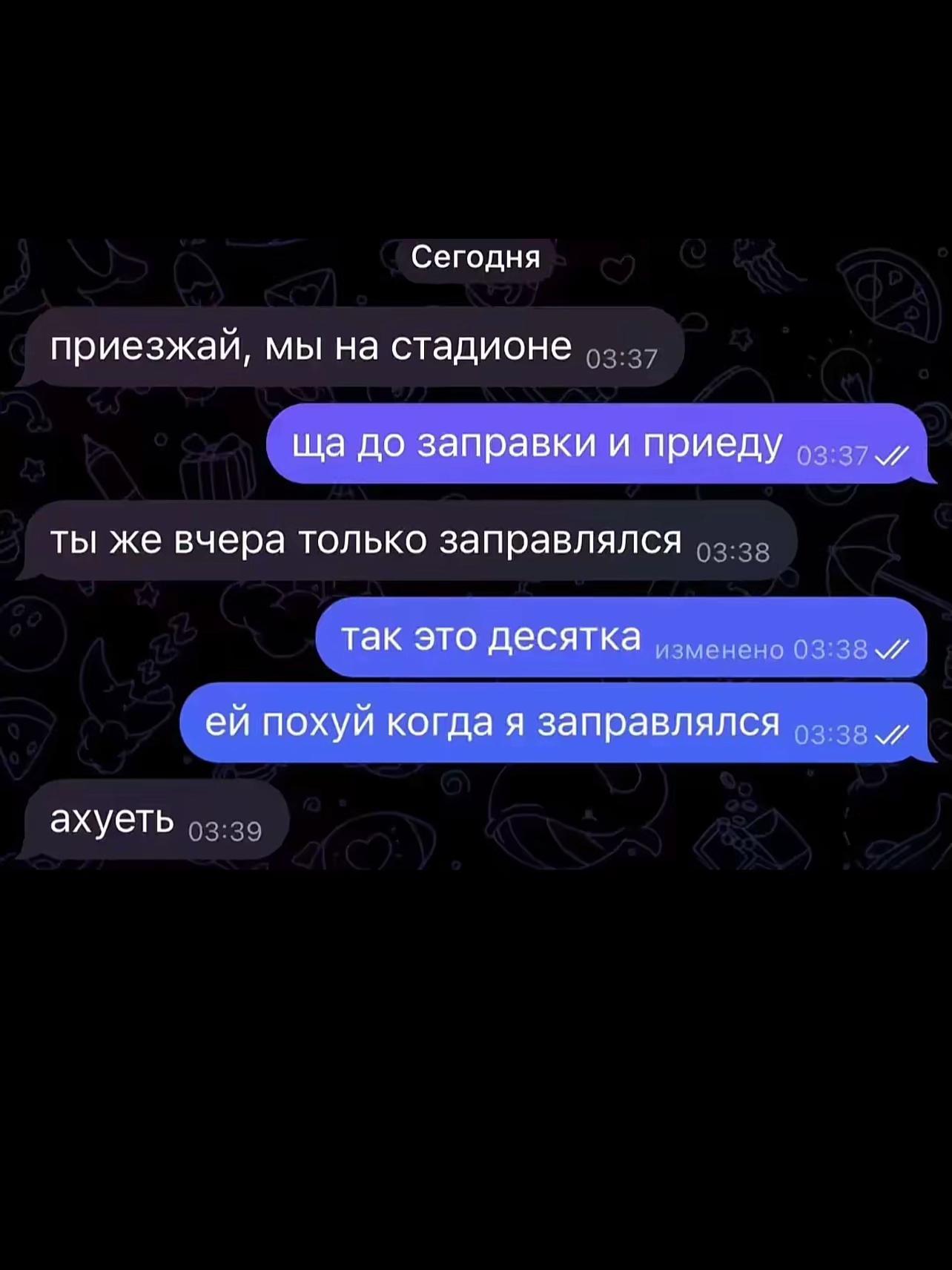 @Бєлий