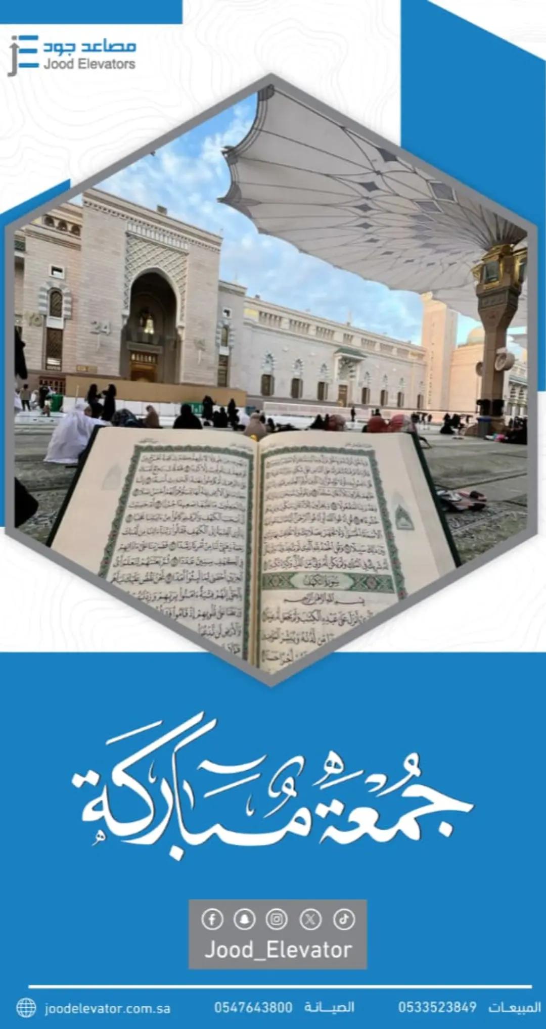 @مصاعد جود