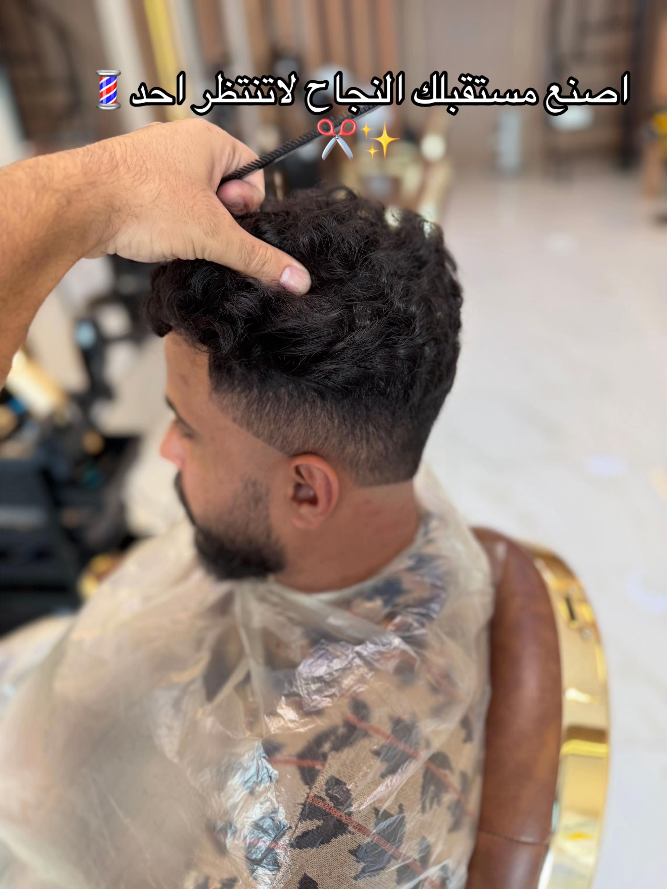 @صالون ستايل آب - صالون وسبا