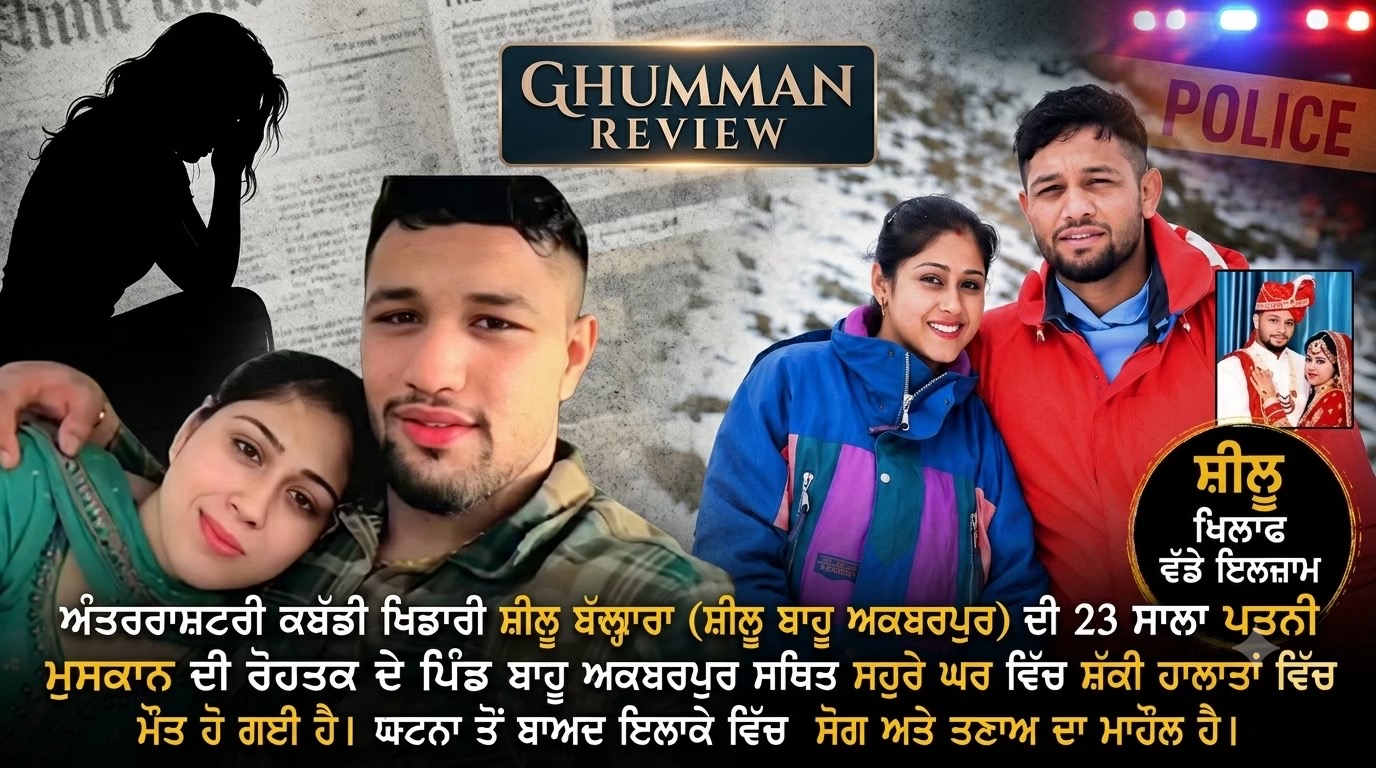 @GhummanReview
