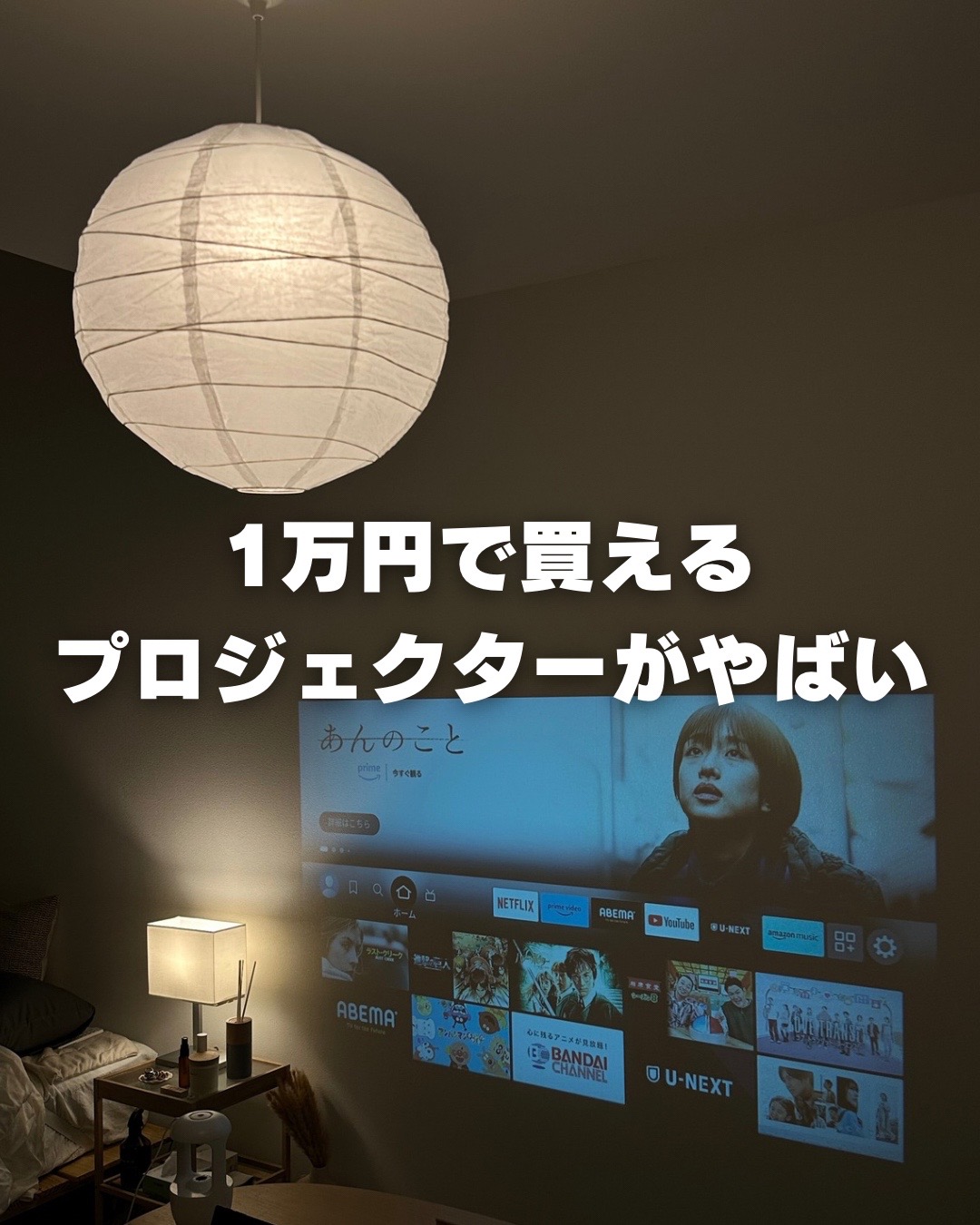 @sora│9畳1人暮らし