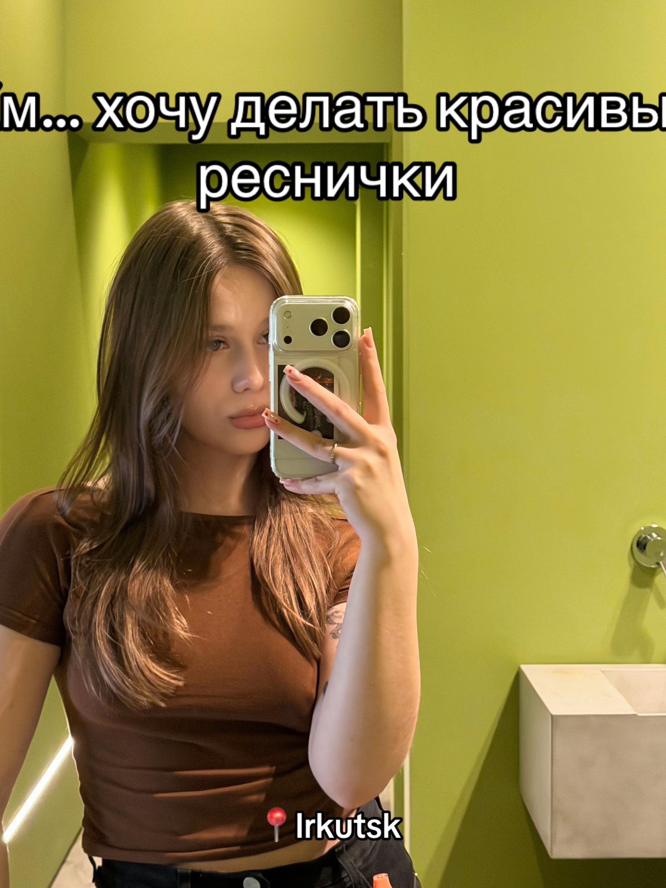 @Тгк: sontatrah Lash