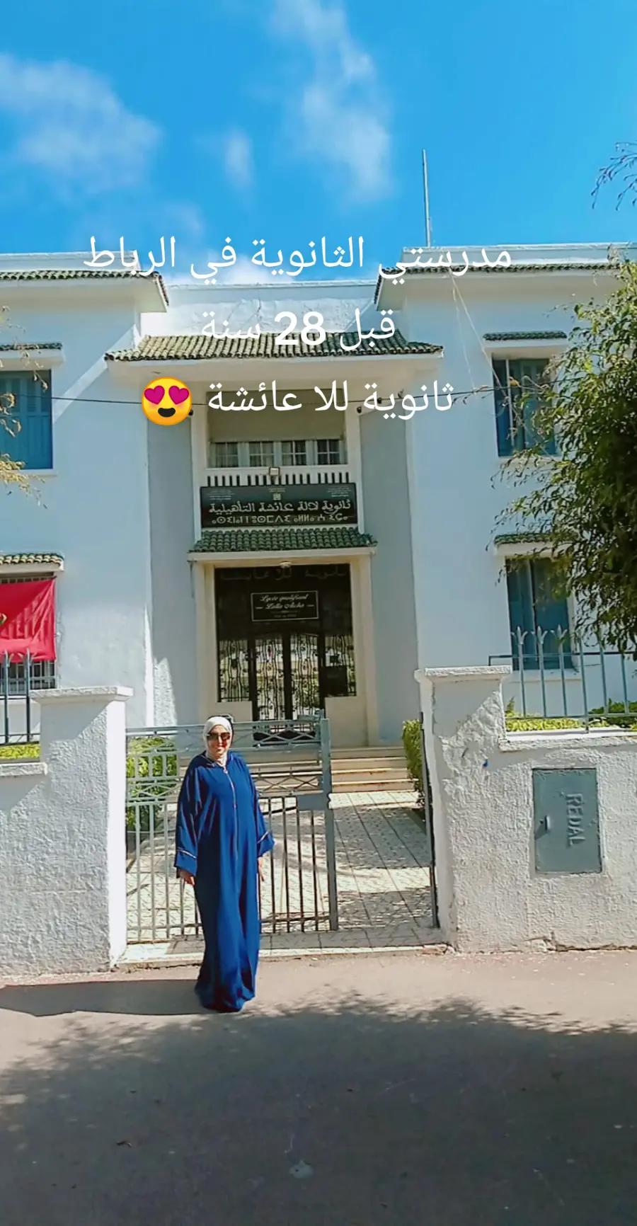 @Najlaa El Amrani