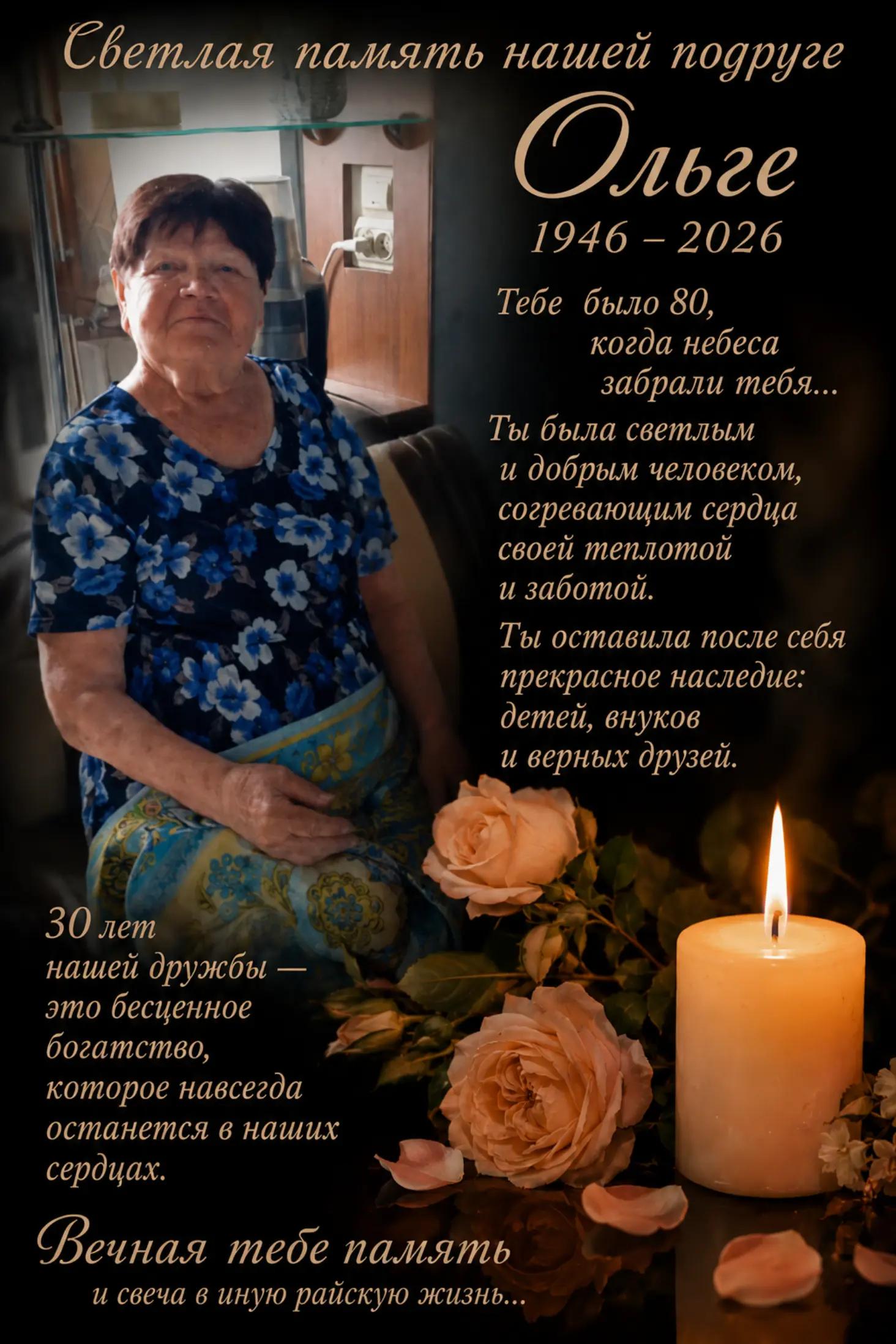 @Любовь Андронова