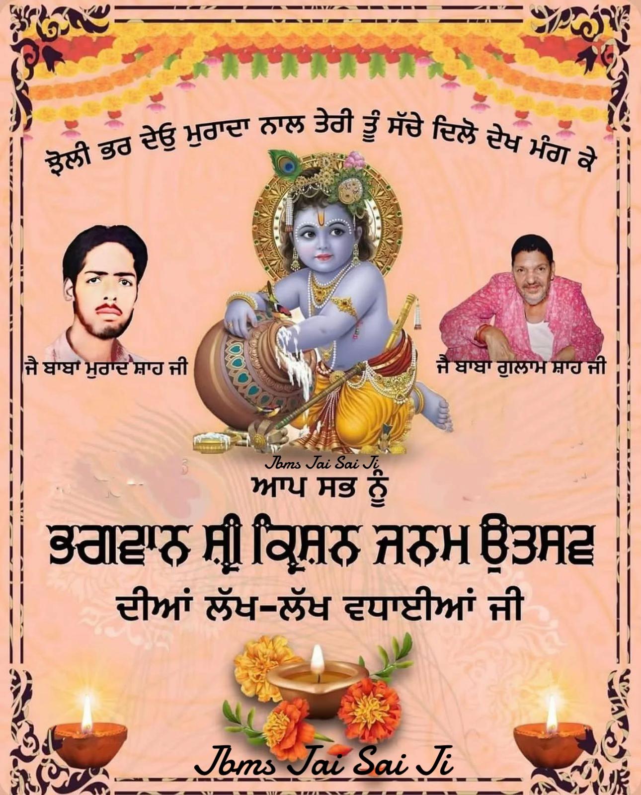@Jai Baba Murad Shah Ji
