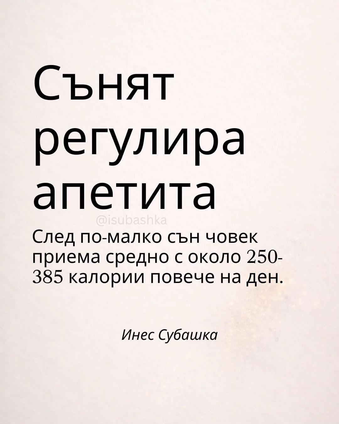 @Ines Subashka