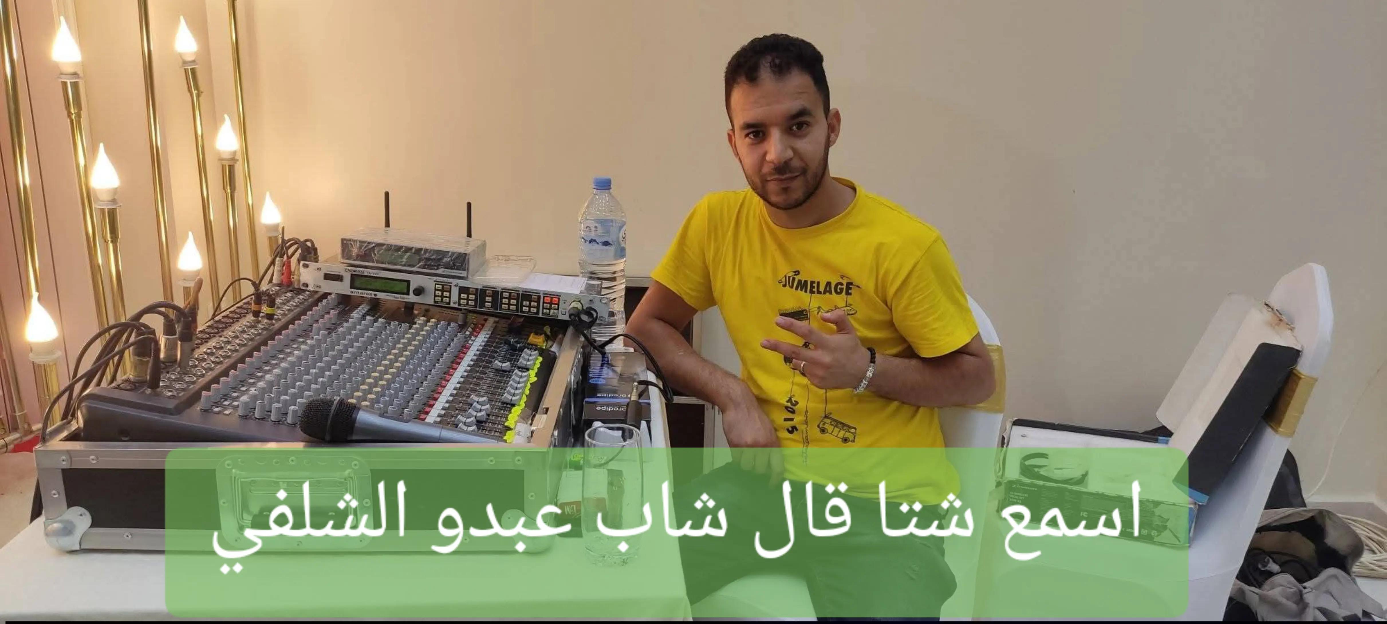 @deejay snousi