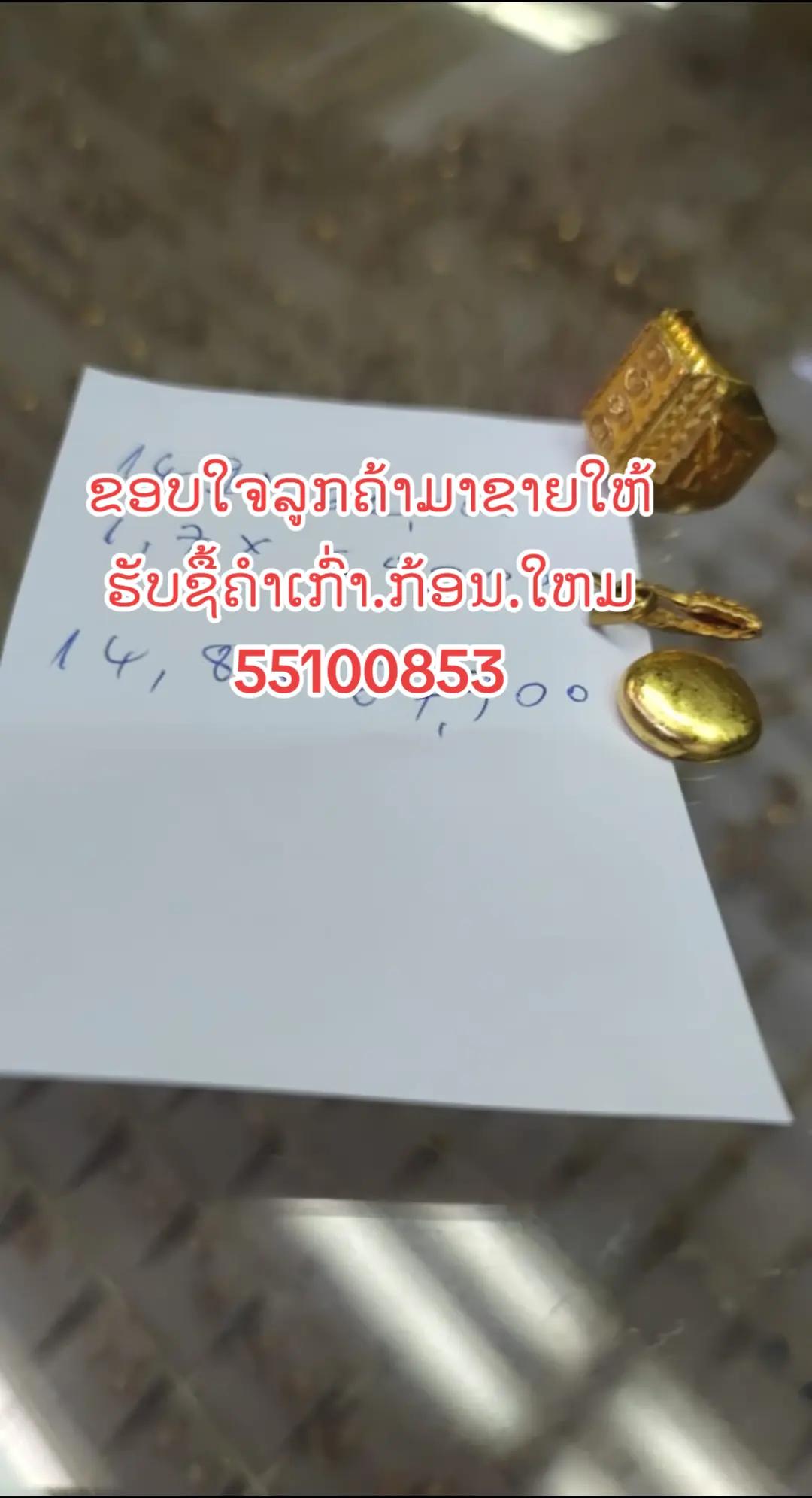 @ທຳດີ.ເມດຕາ.ຊື່ສັດ.