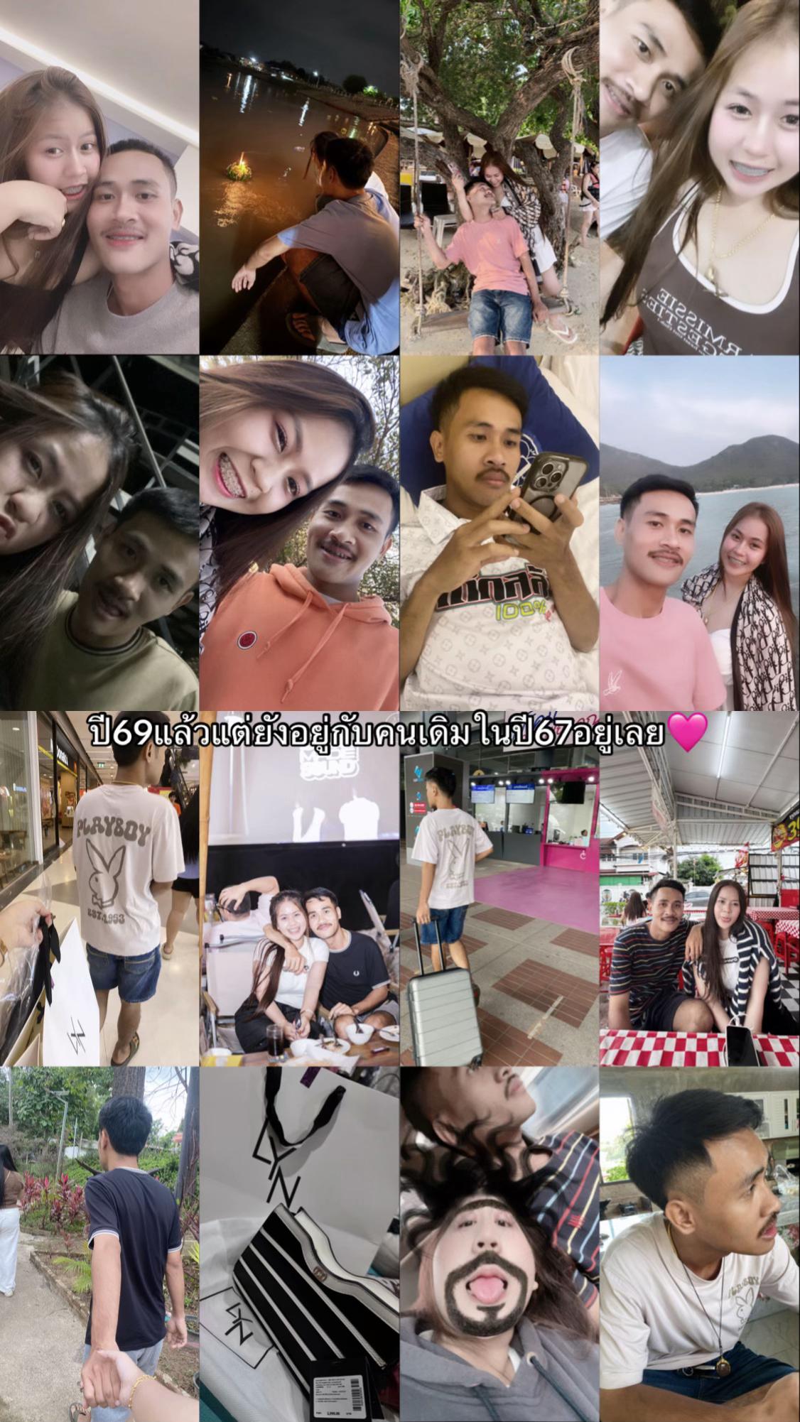 @ไม่ใช่ซ้อจะง้อมั้ยย