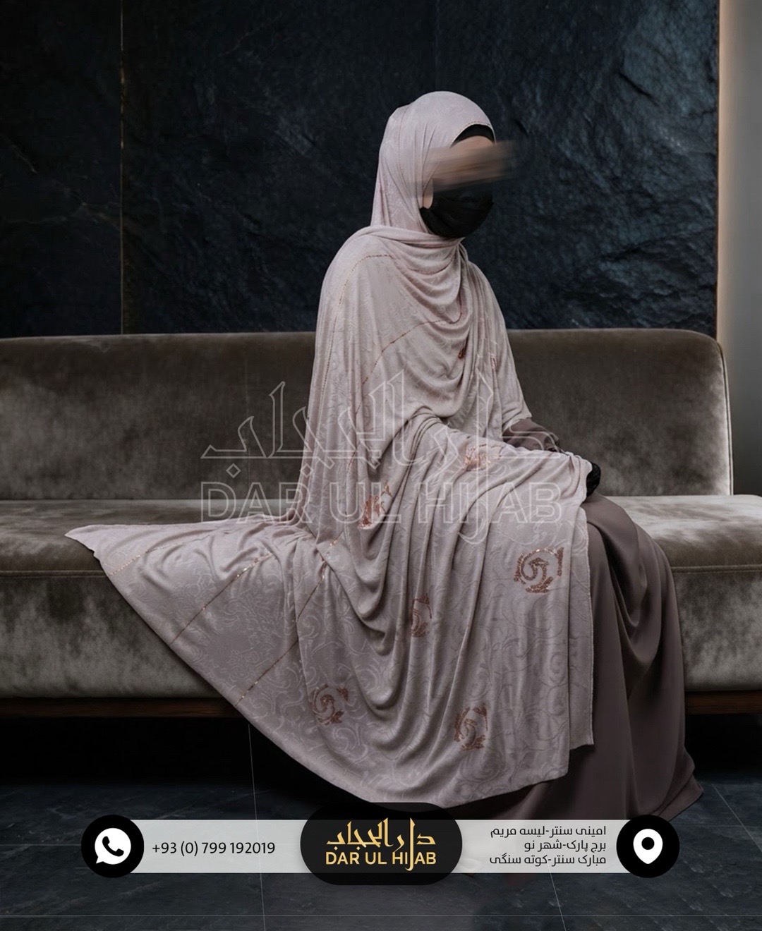 @دارالحجاب Darulhijab