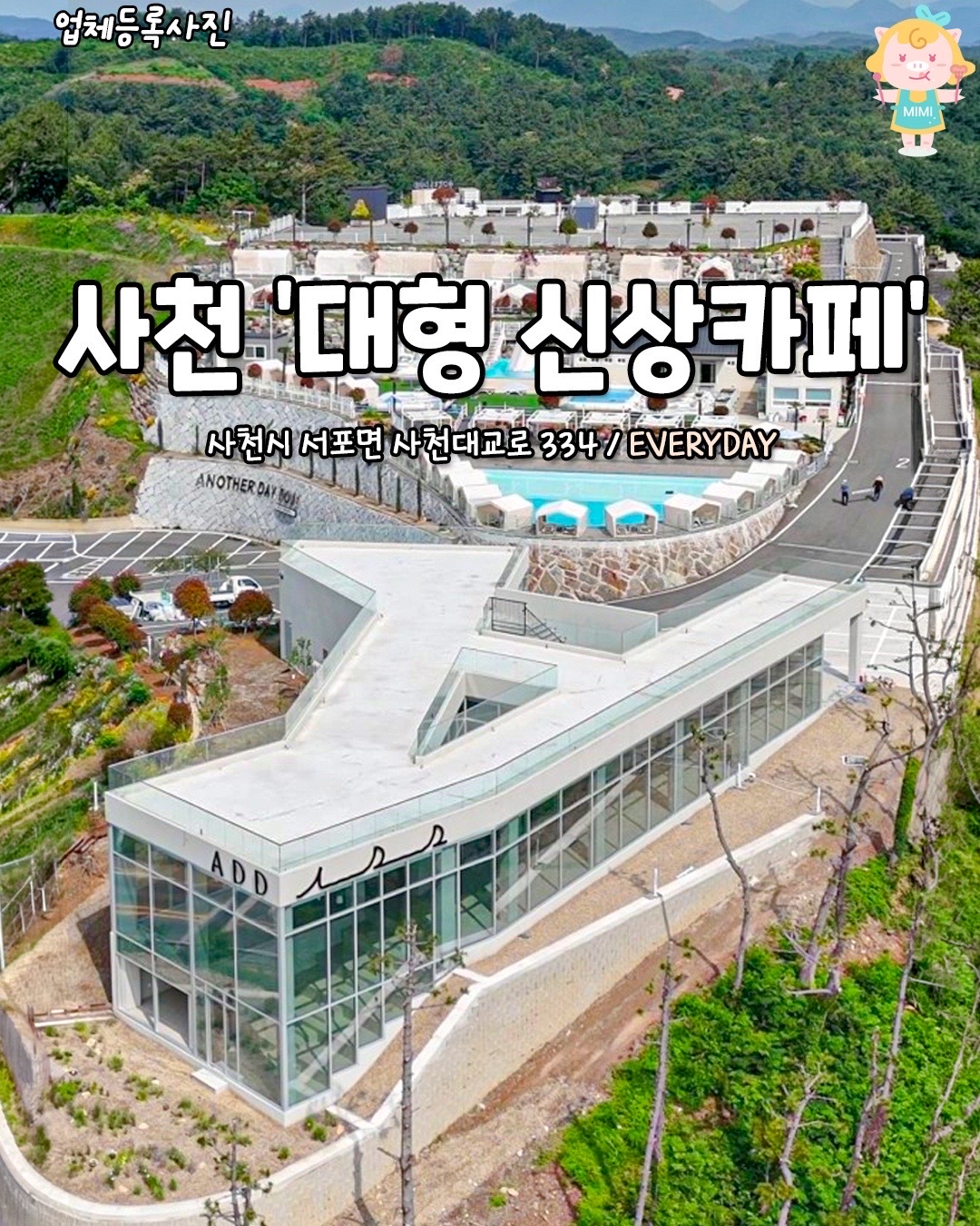 @경상도핫플