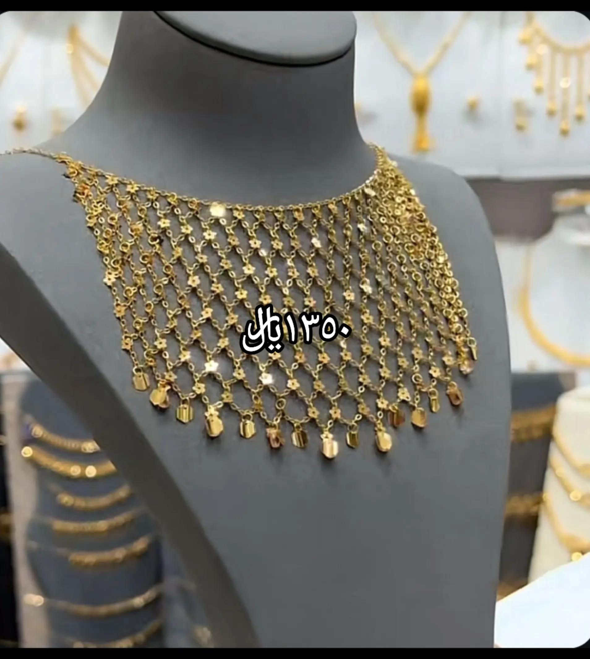 @مجوهرات الرميزان