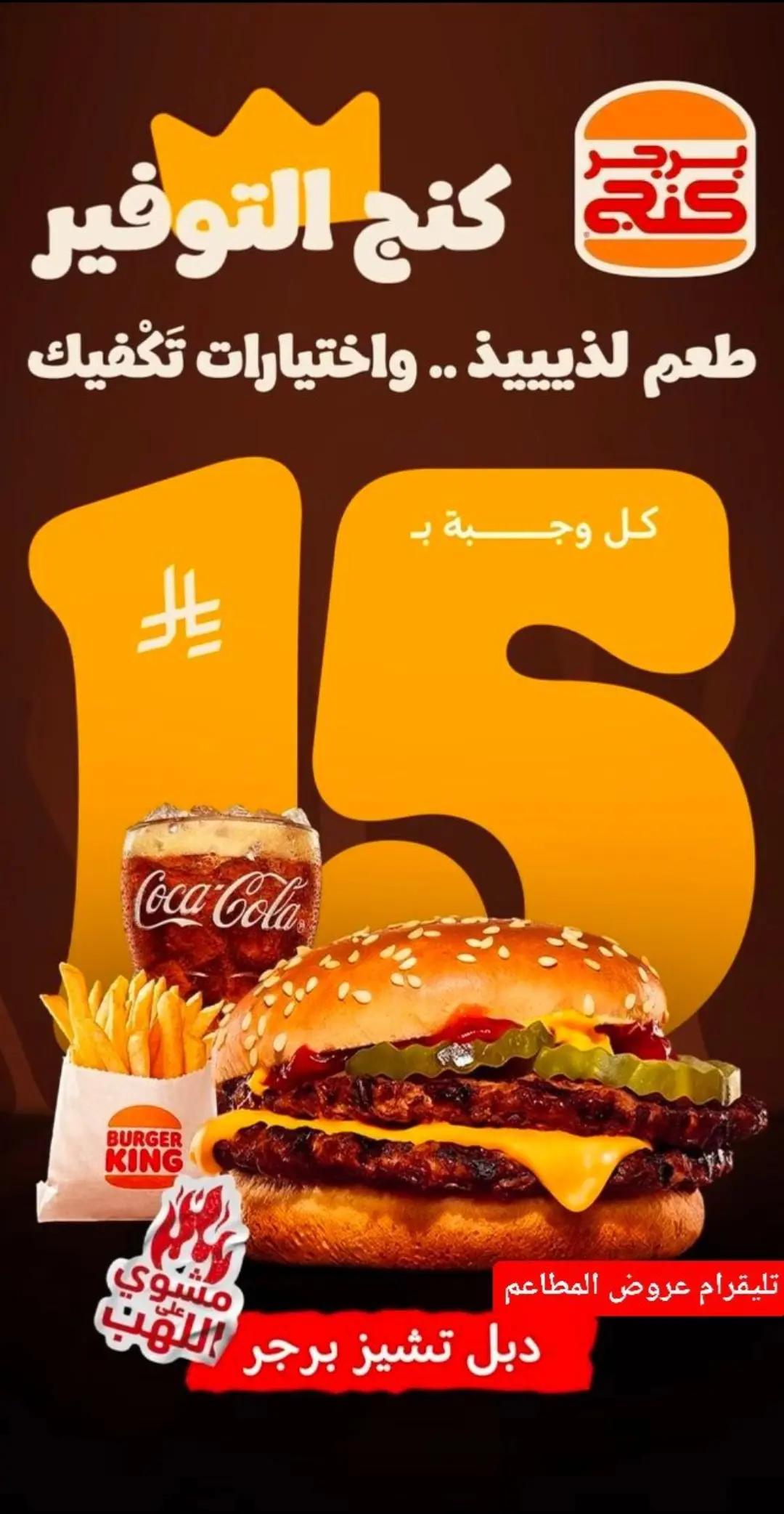 @عروض المطاعم