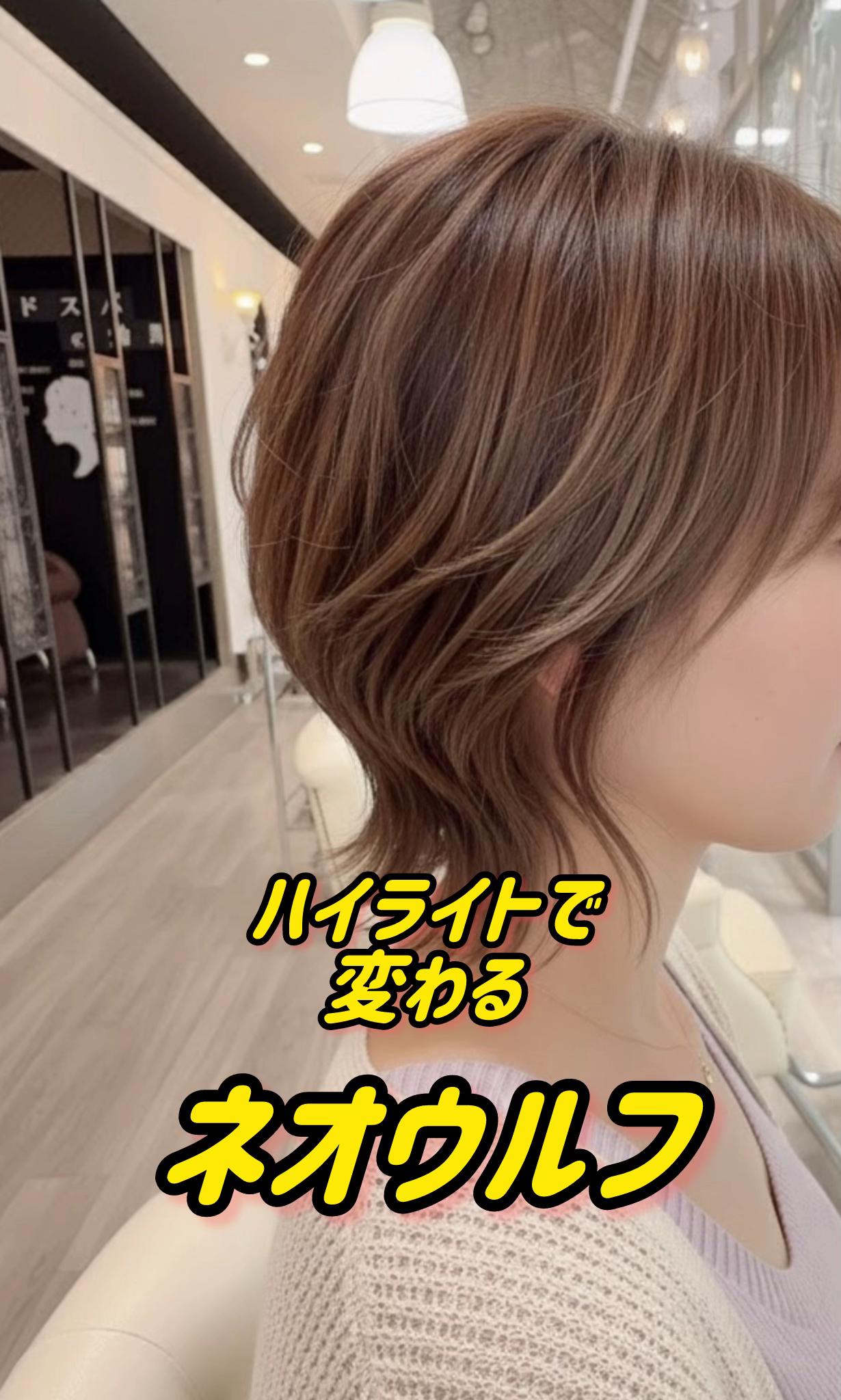 @大阪梅田｜大人ショート・ウルフ特化✂️fuyu（西元芙優美）