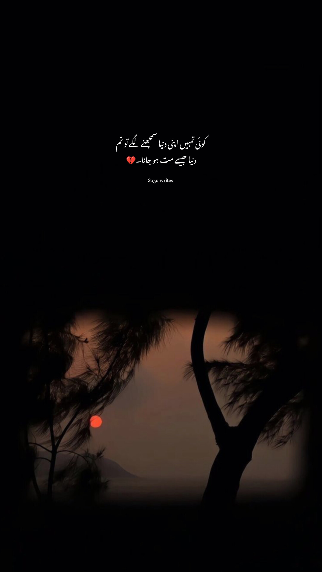 @𝙎𝙤ن𝙪:𝘼💔