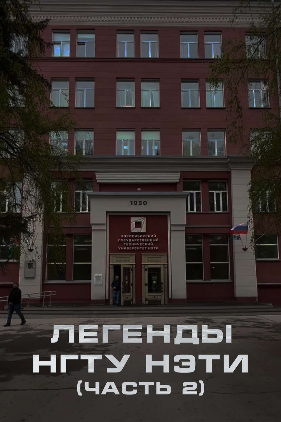 @МФ | НГТУ НЭТИ