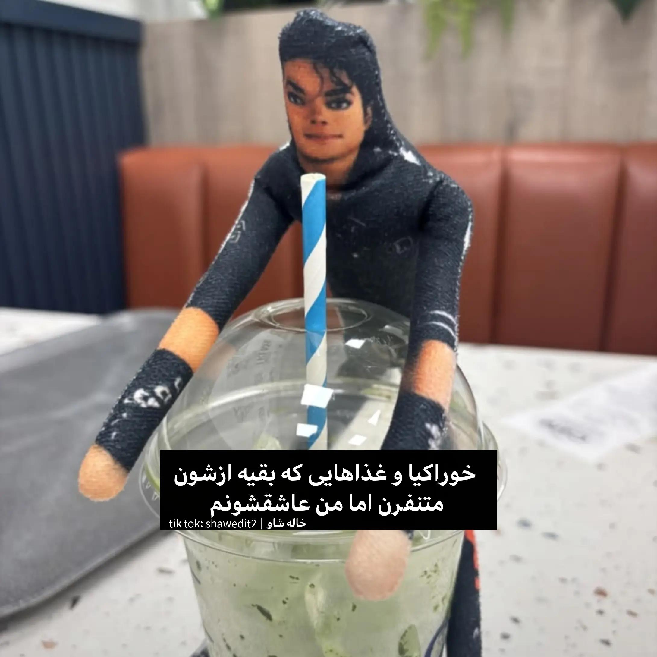 @خاله شاو | khale shaw