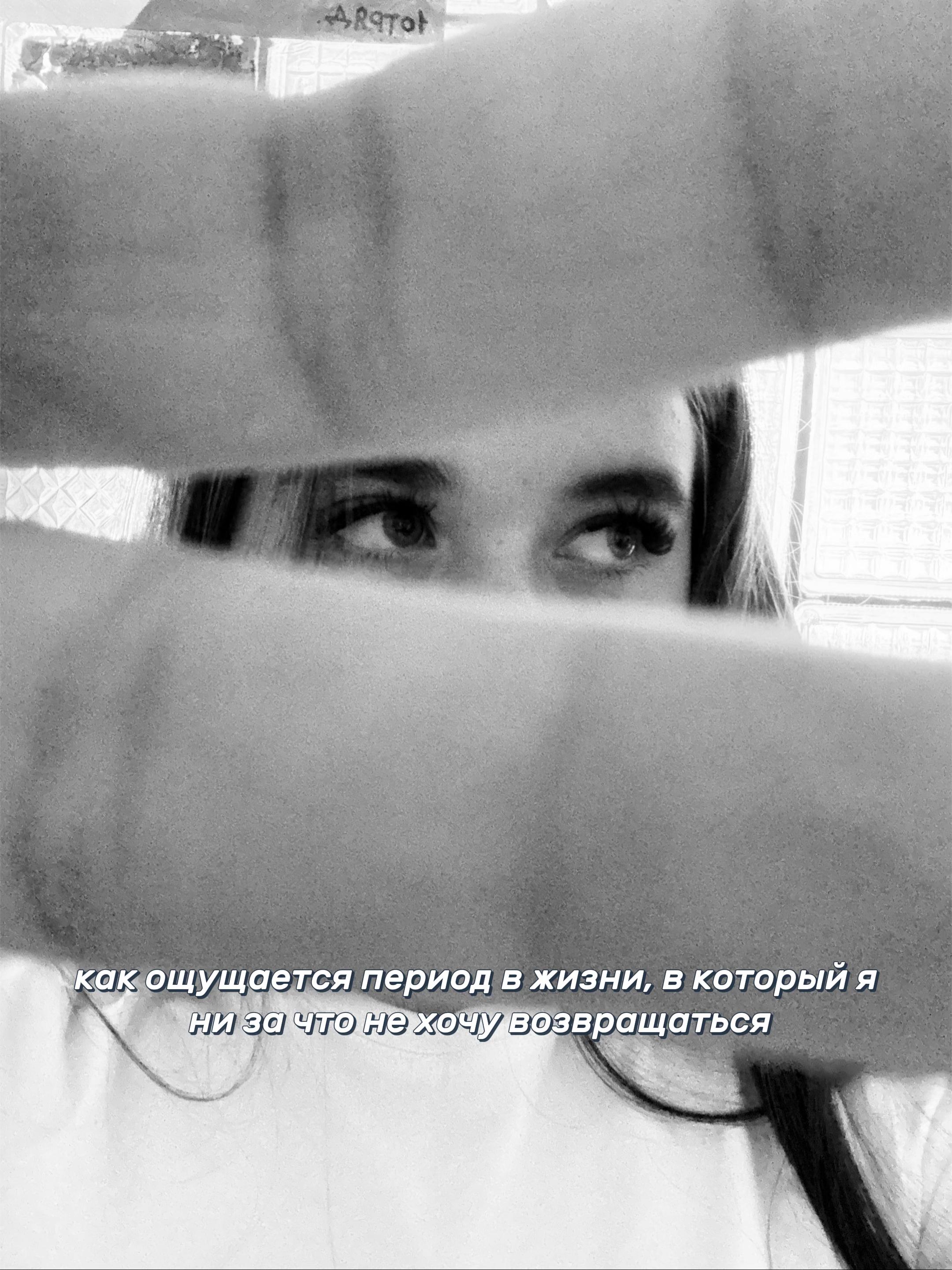 @эва