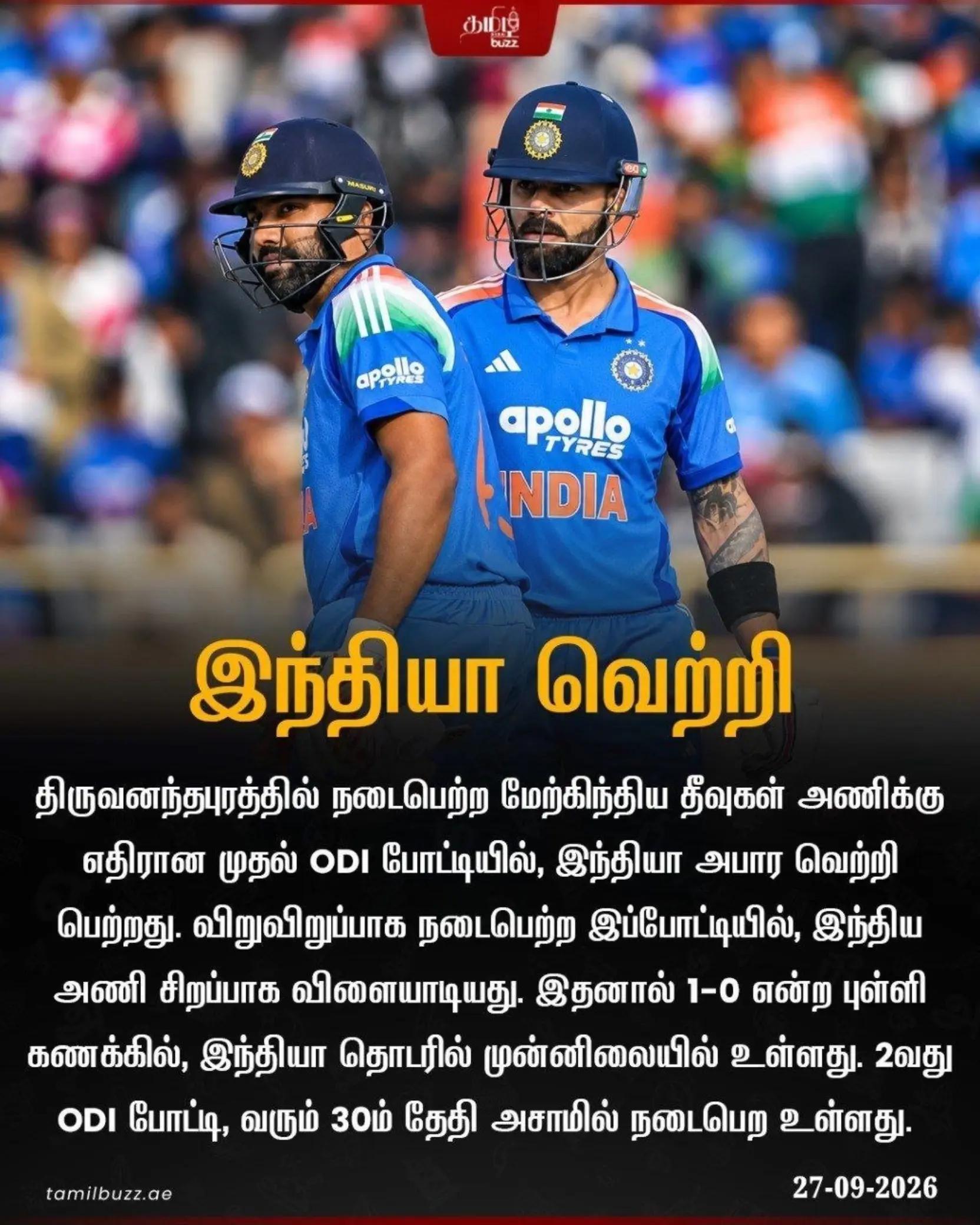 @TamilBuzzDubai