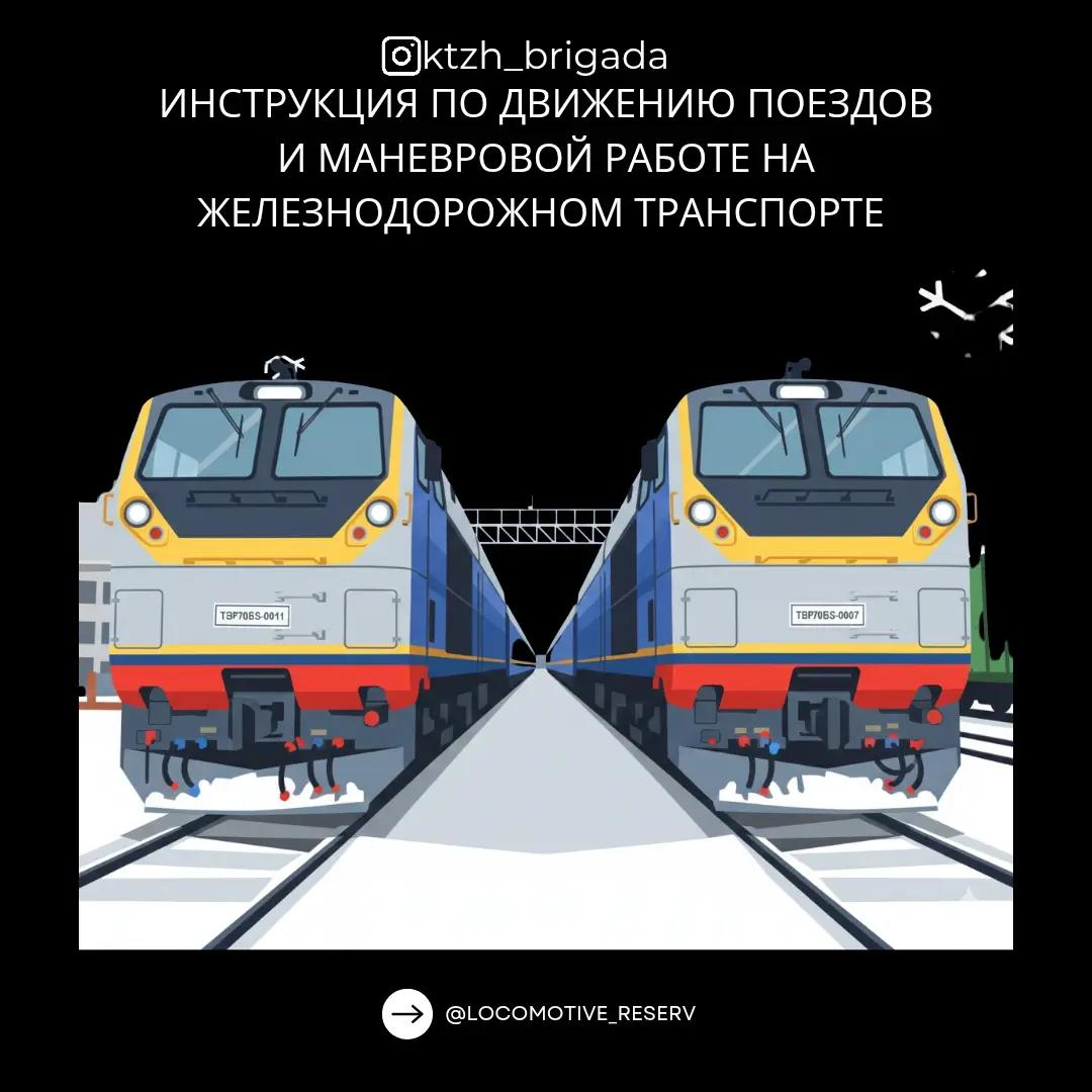 @ktzh_brigada 👨🏻✈️🚆