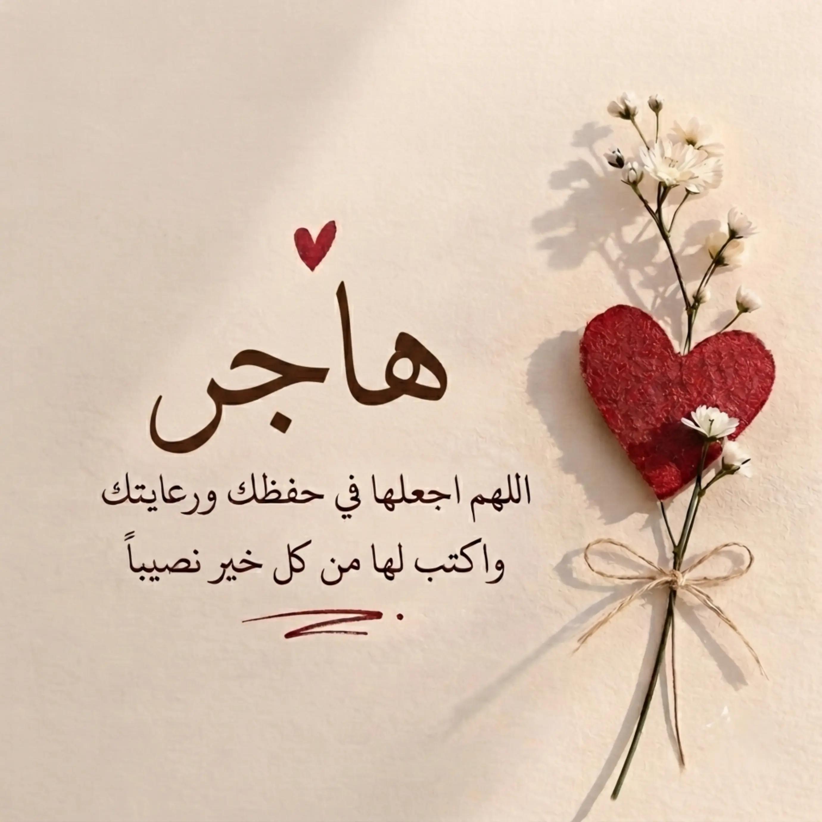 @⌯ أثـر ؏ــائــشــة ୨୧ | 🤍🌷