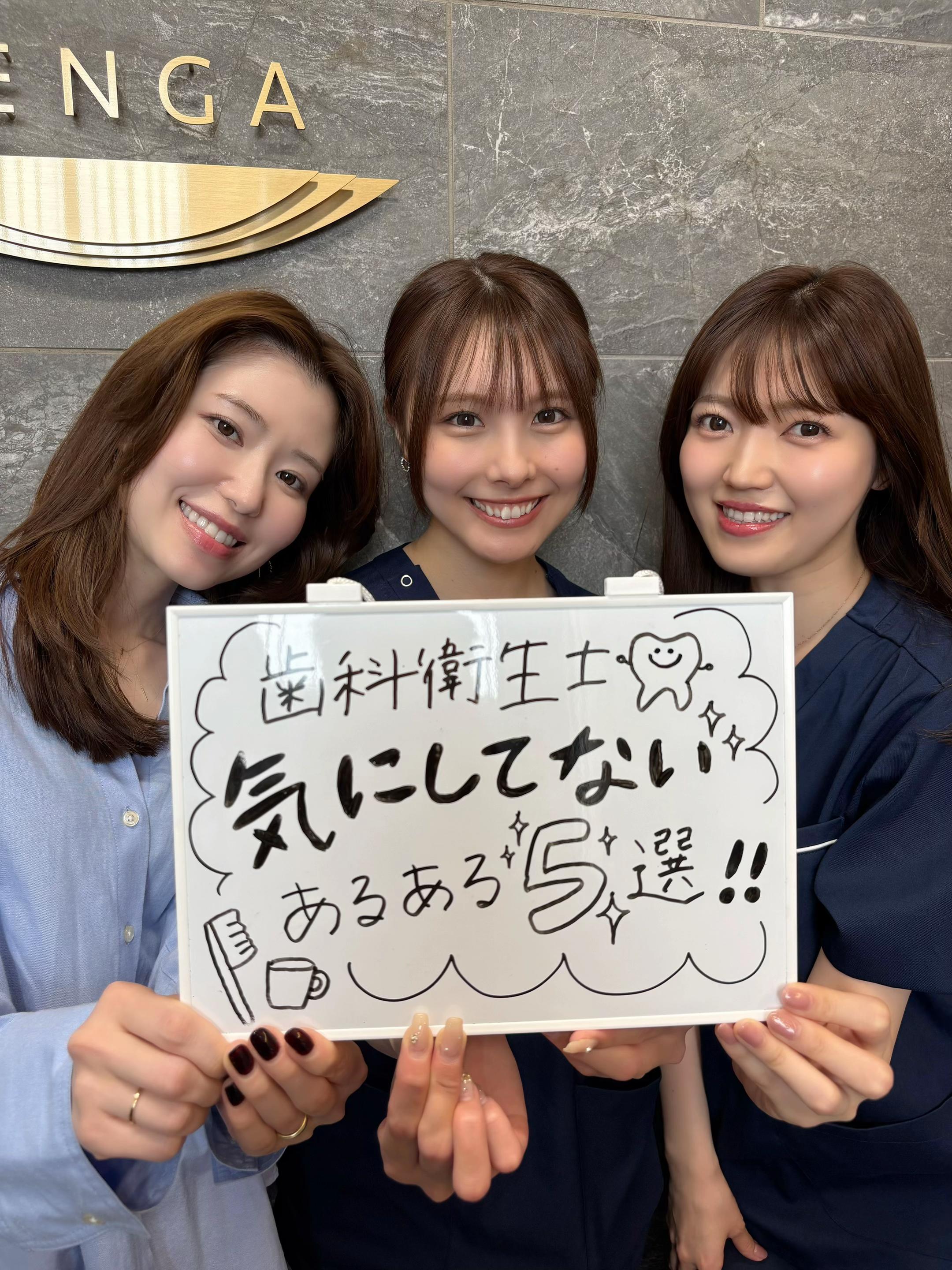 @歯科衛生士@ホワイト職場