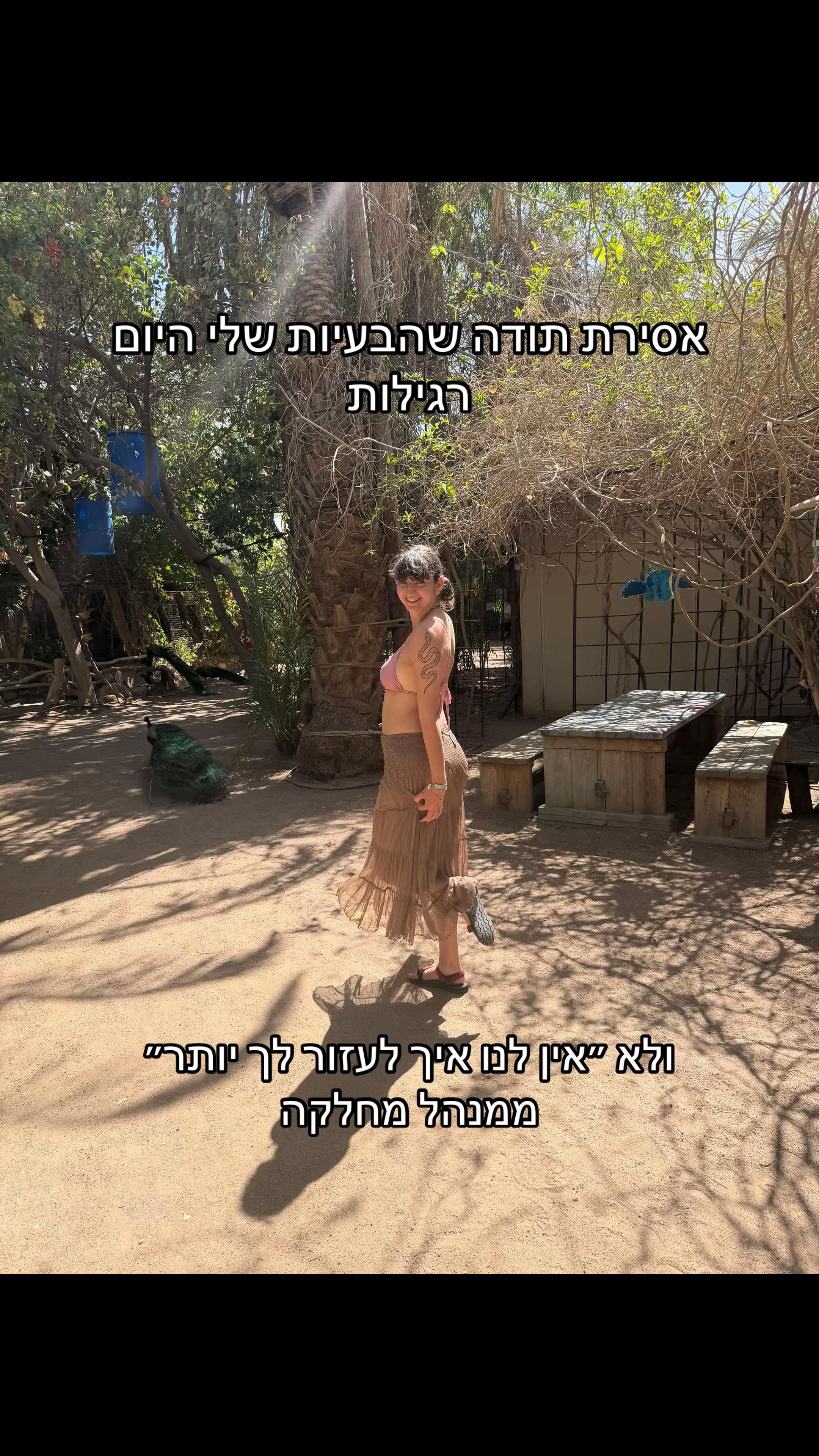 @מאיוש קושקוש
