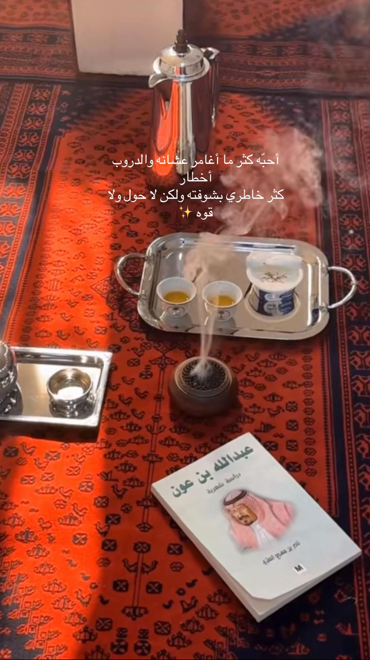@شوق الشيباني 𓃴♡: