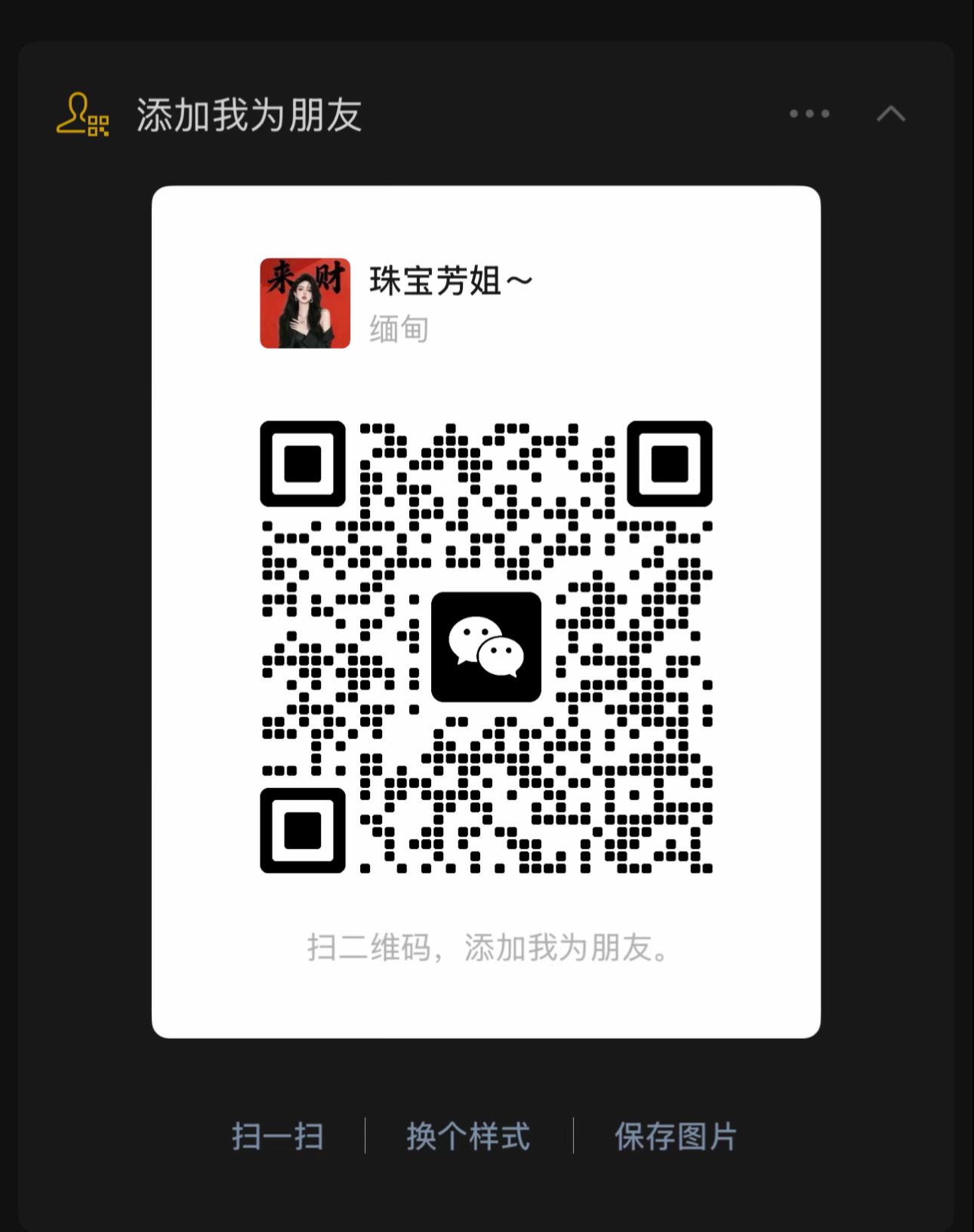 @A Fang