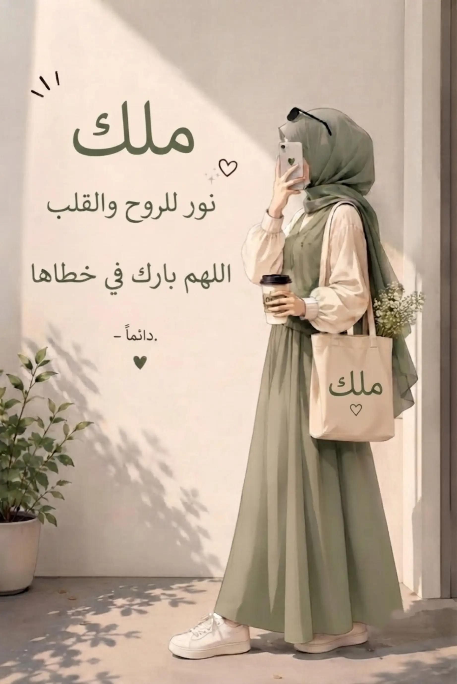 @⌯ أثـر ؏ــائــشــة ୨୧ | 🤍🌷