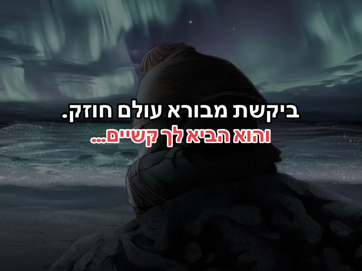 @שמירת הברית