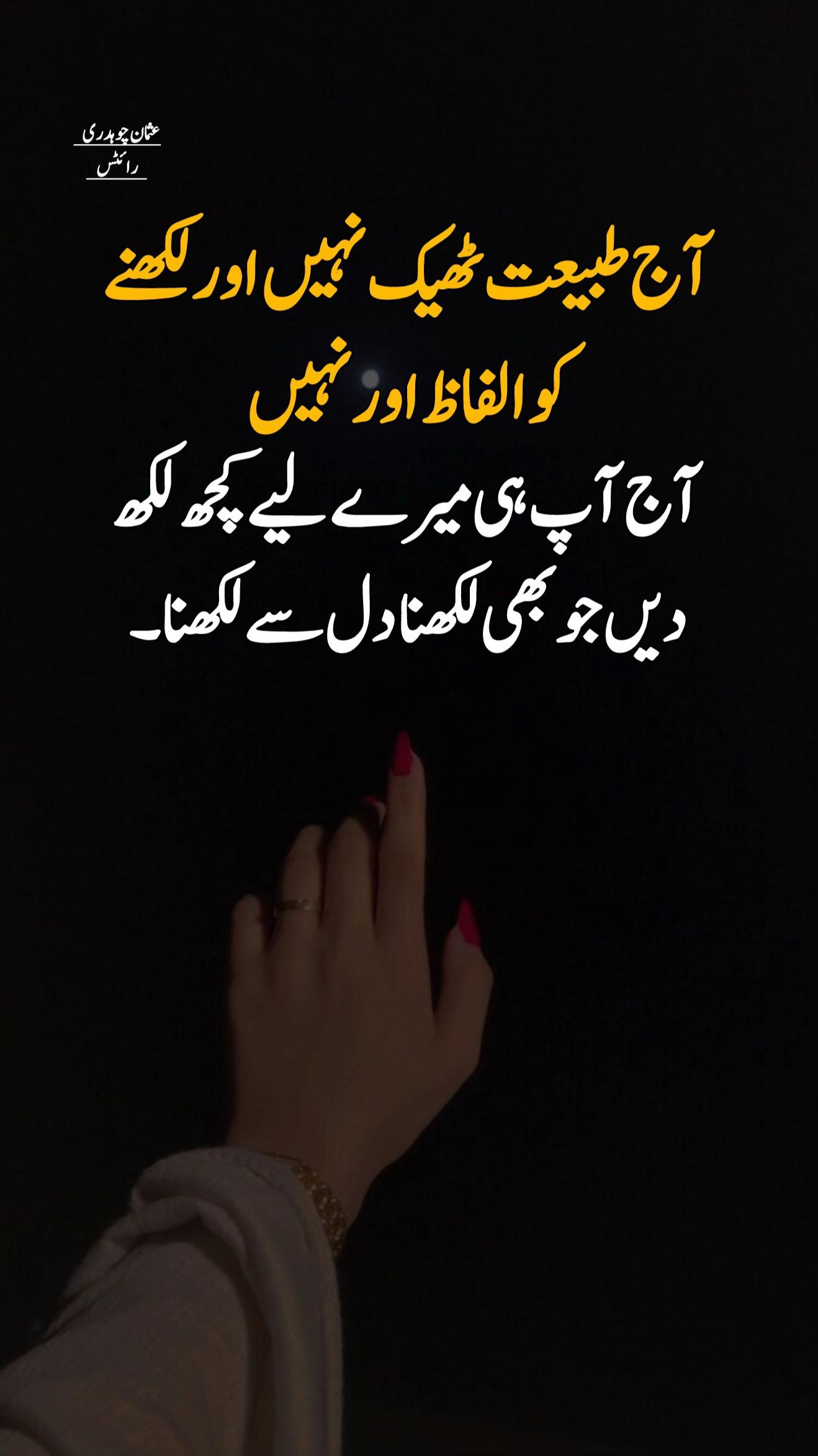 @❤️Usman ChOuDhArY 143❤️