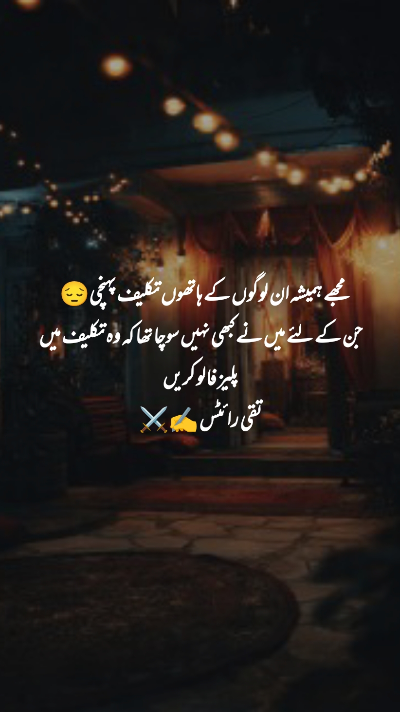 @جواب شکوہ😭🌹✍️