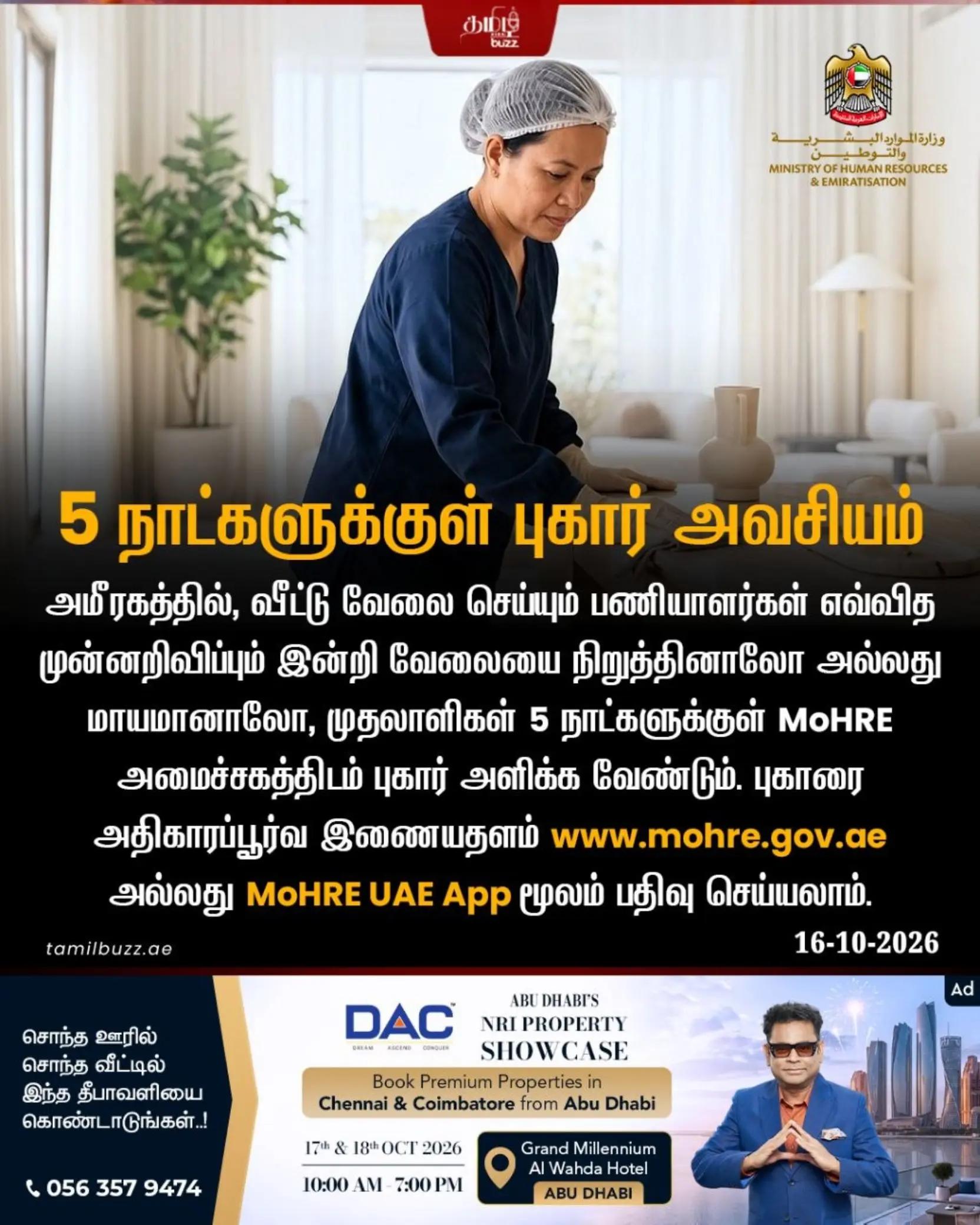 @TamilBuzzDubai