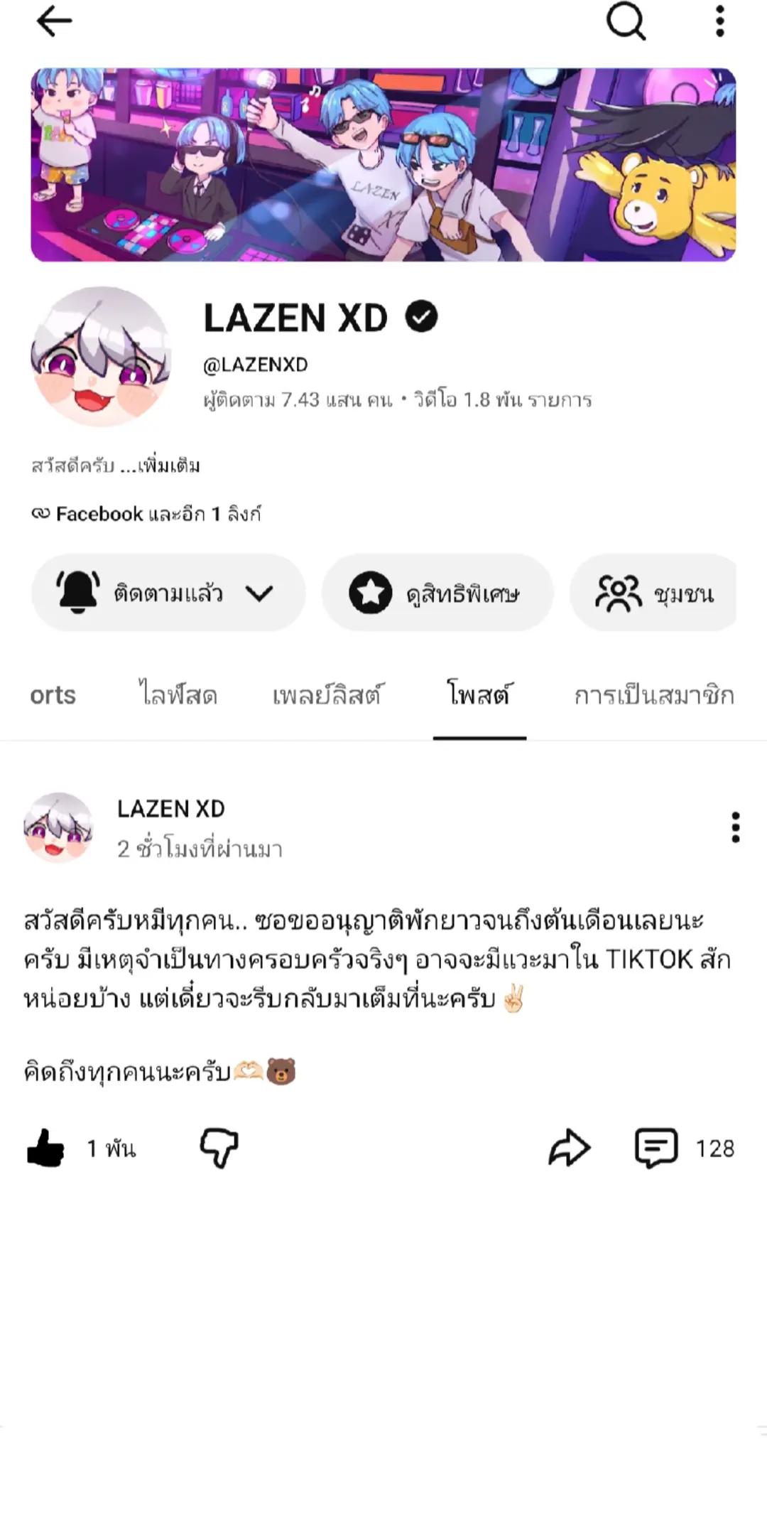 @เกวลิน