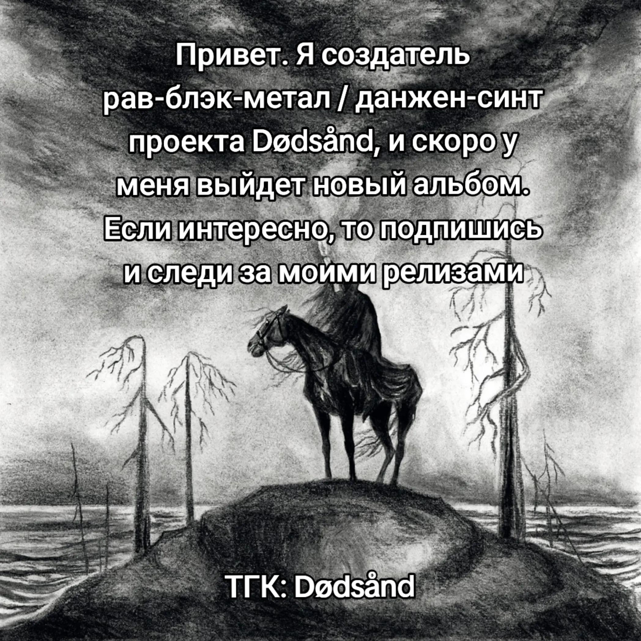 @Dødsånd