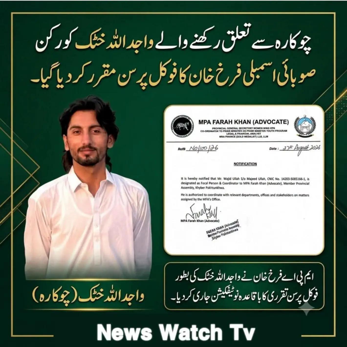 @Mr.Wajid khattak 💫
