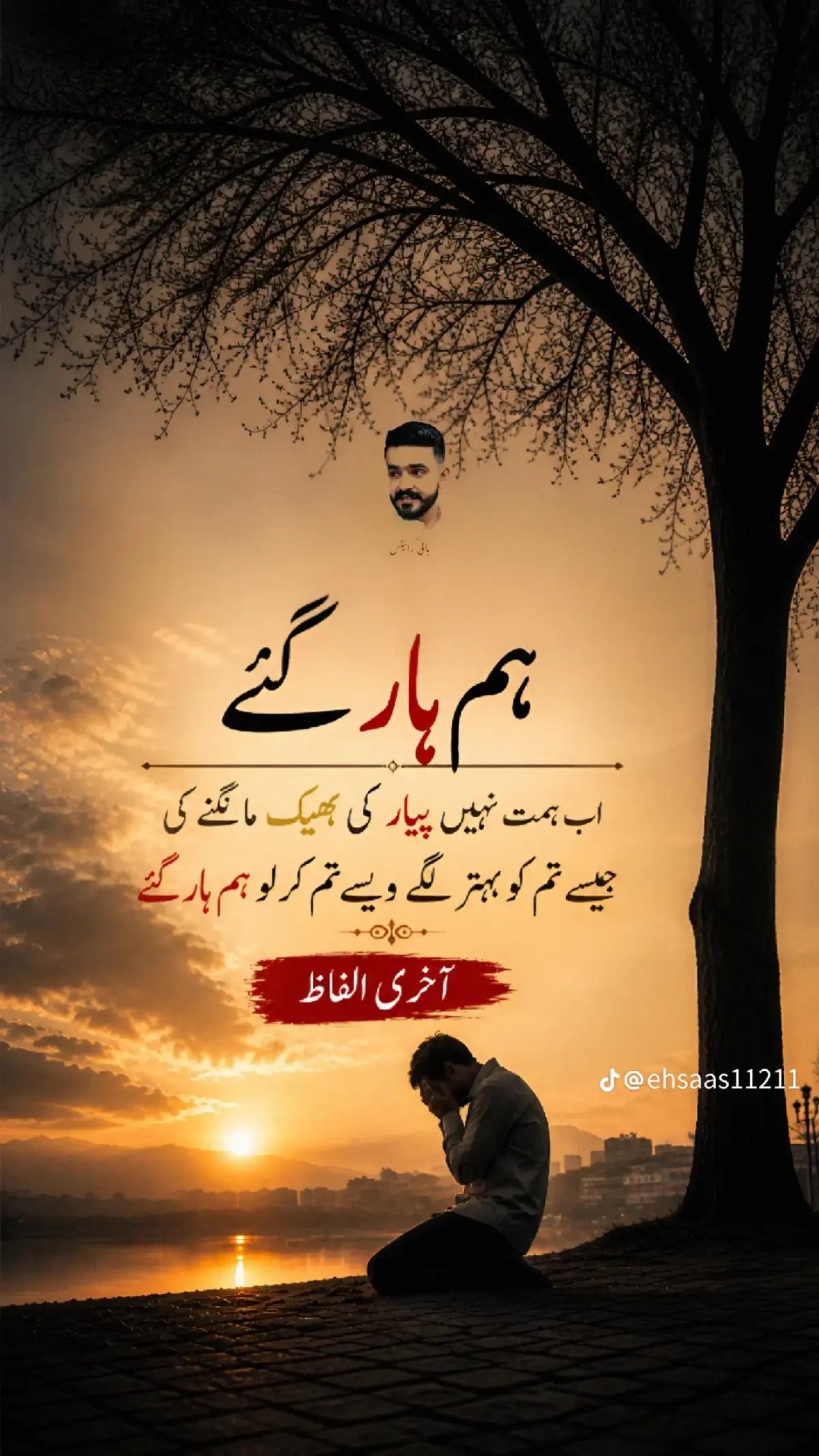@RANA Najeeb( TDM)🌹❤️🌹❤️